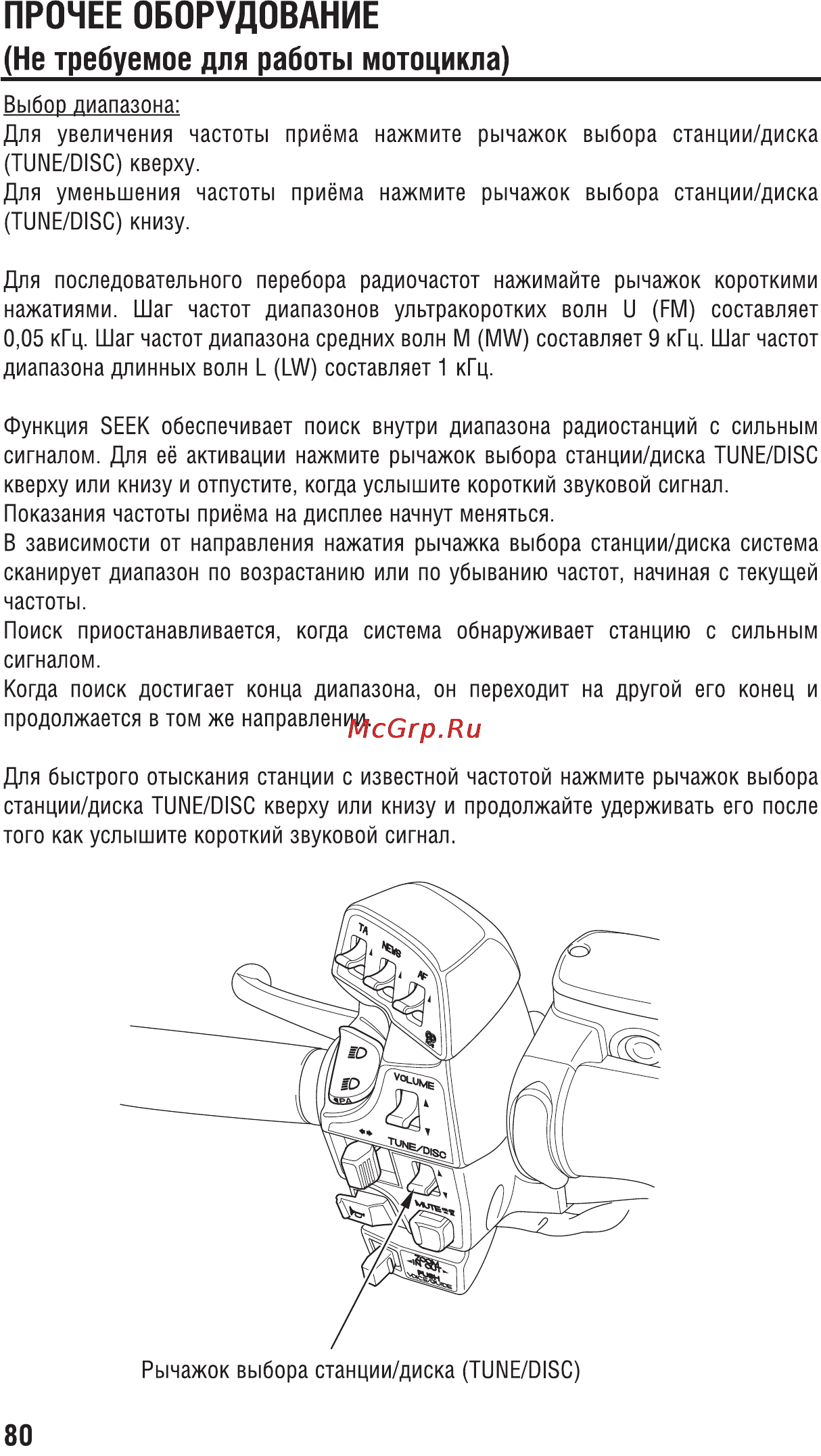 Honda GL1800A (2008) [90/196] Page 39