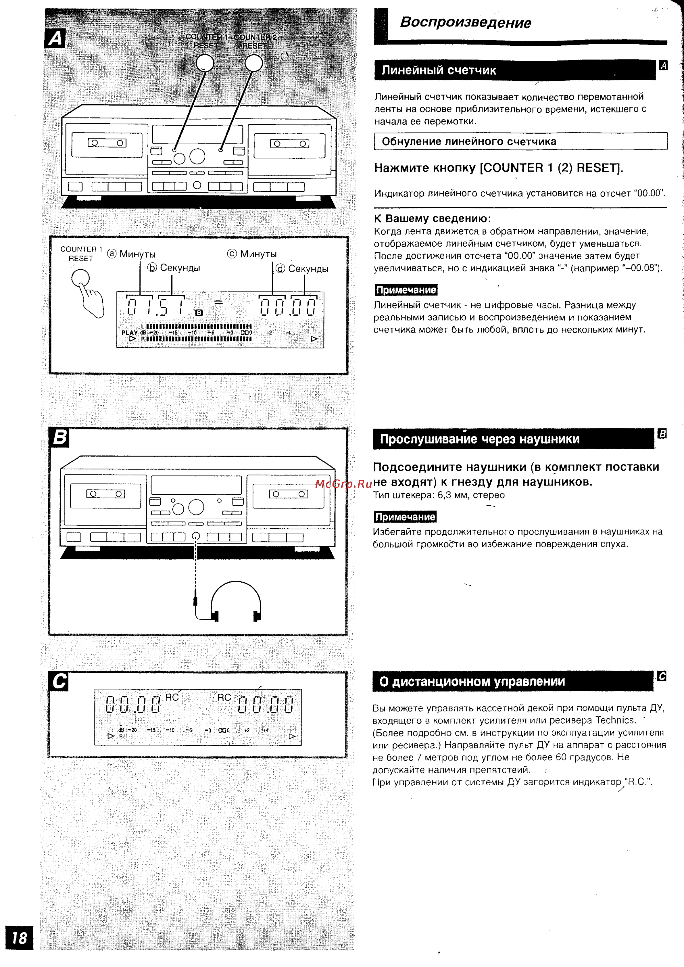 Technics RS-TR575M2 [10/21] Подсоедините наушники в комплект поставки не входят к гнезду для наушников
