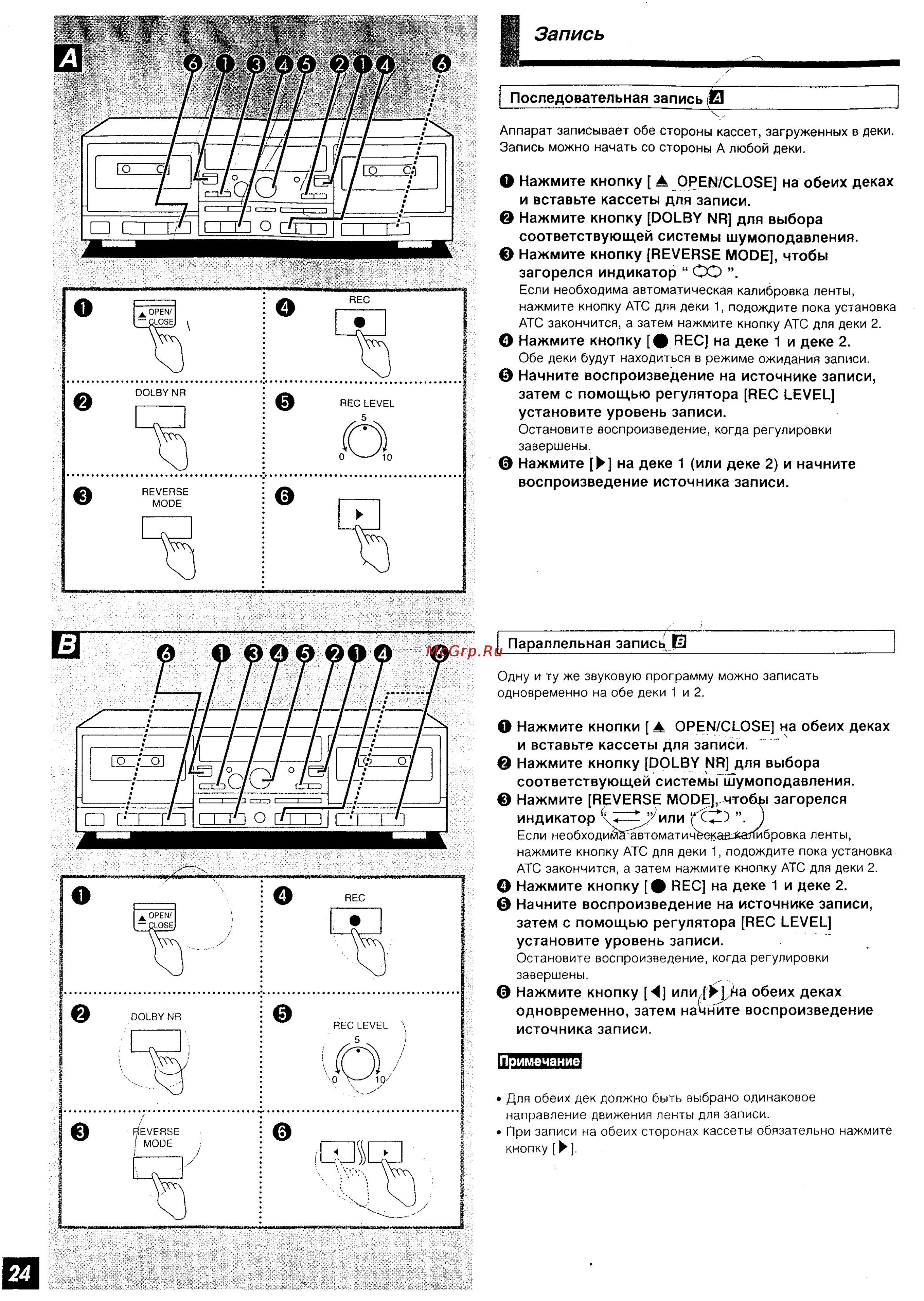 Technics RS-TR575M2 [13/21] Запись