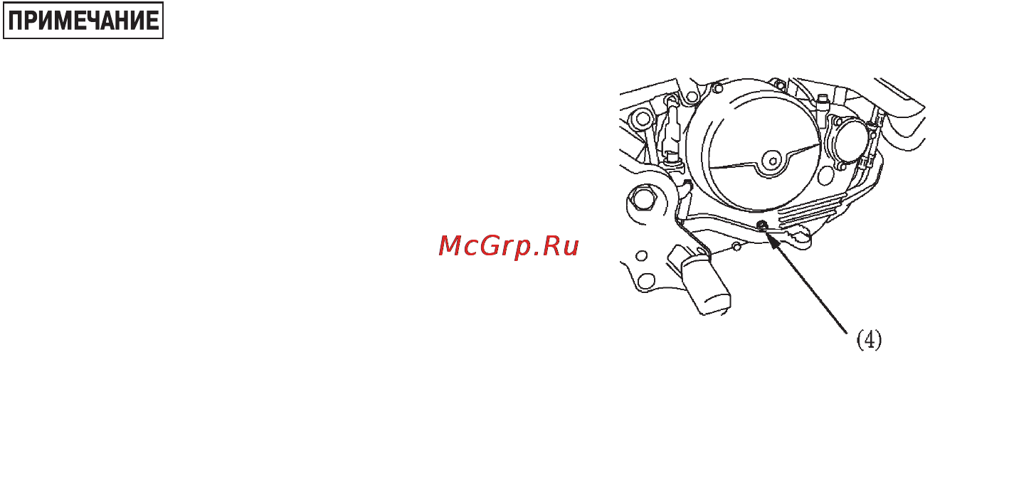 Honda FMX650 Инструкция по эксплуатации онлайн [33/126] 9707