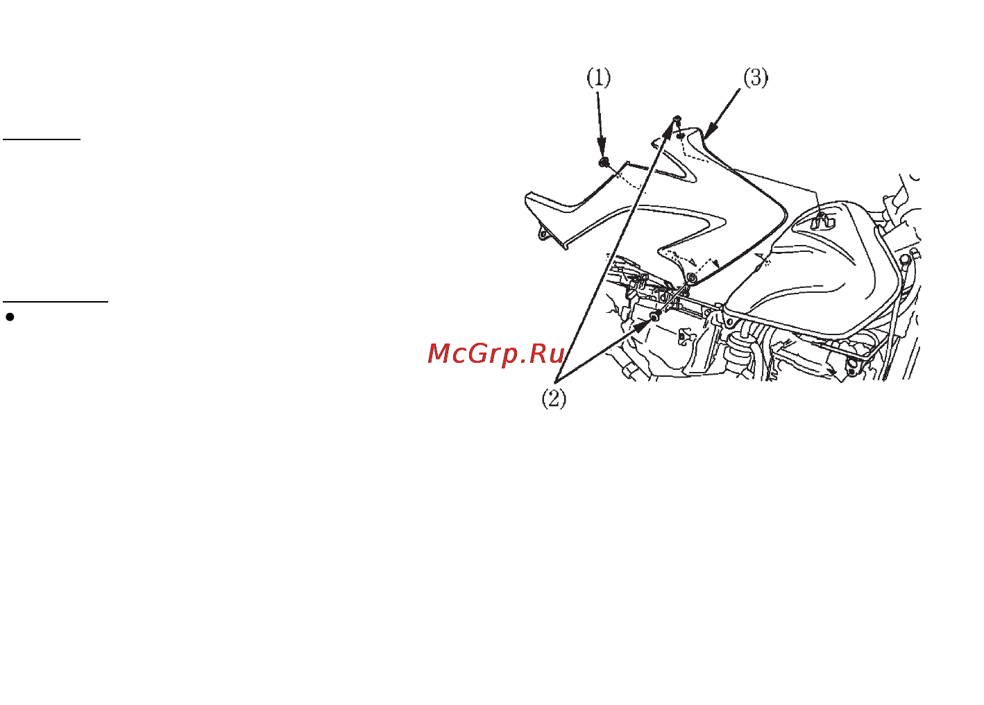 Honda FMX650 [49/126] Правый кожух