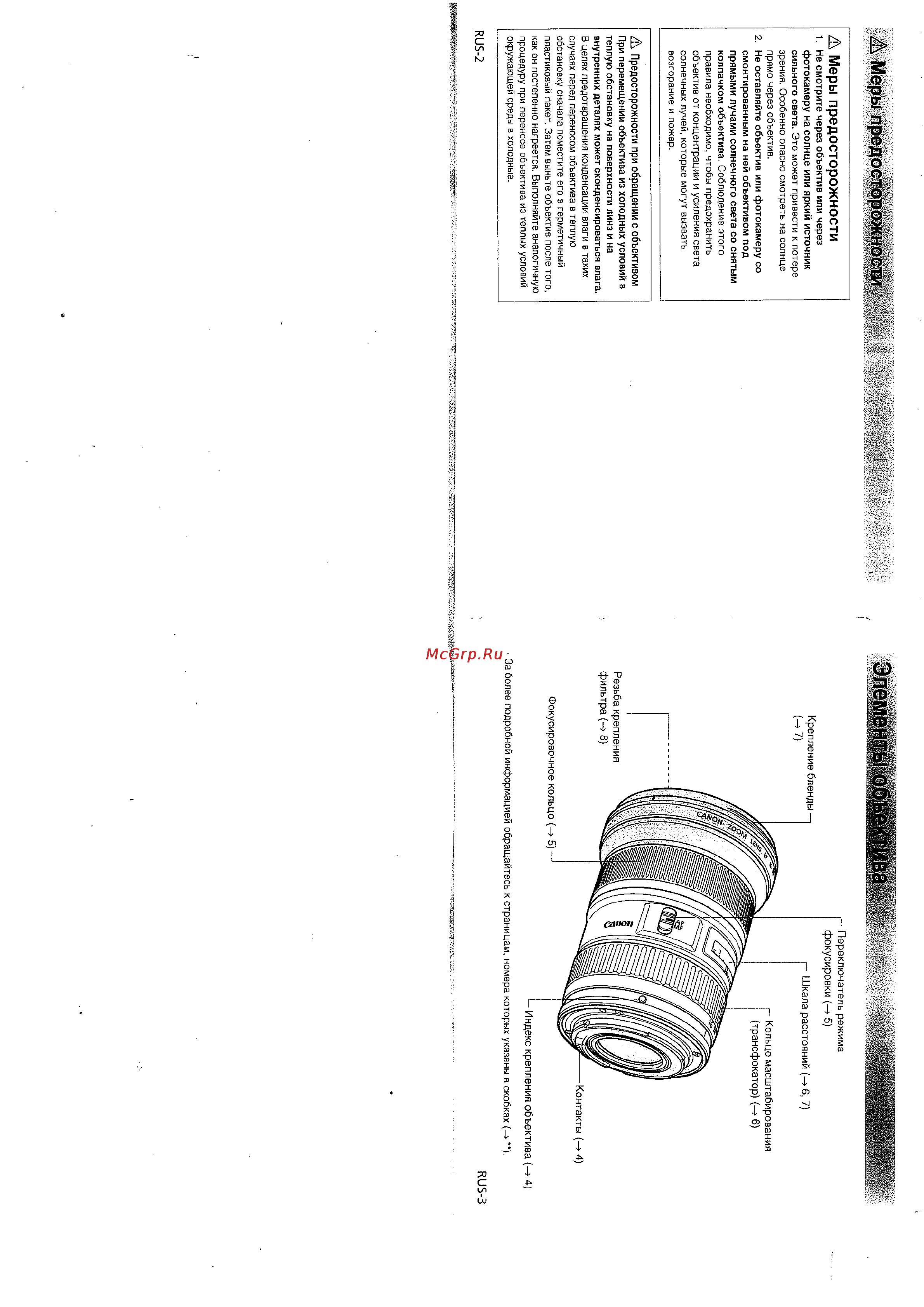 Canon EF16-35 2.8L II USM [2/5] А меры предосторожности
