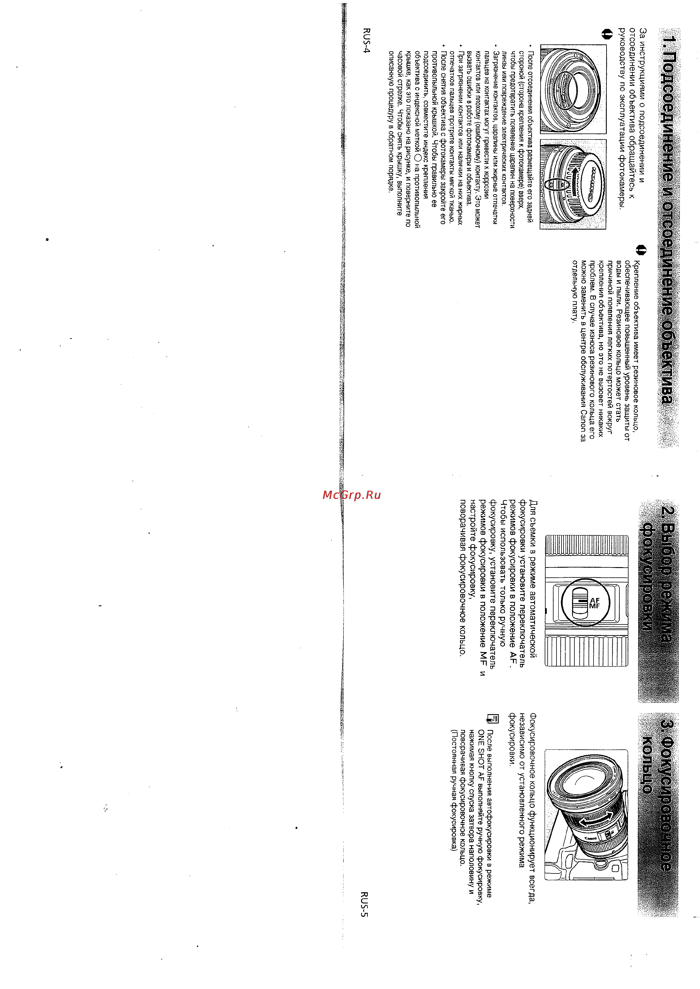 Canon EF16-35 2.8L II USM [3/5] Подсоединение и отсоединение объектива