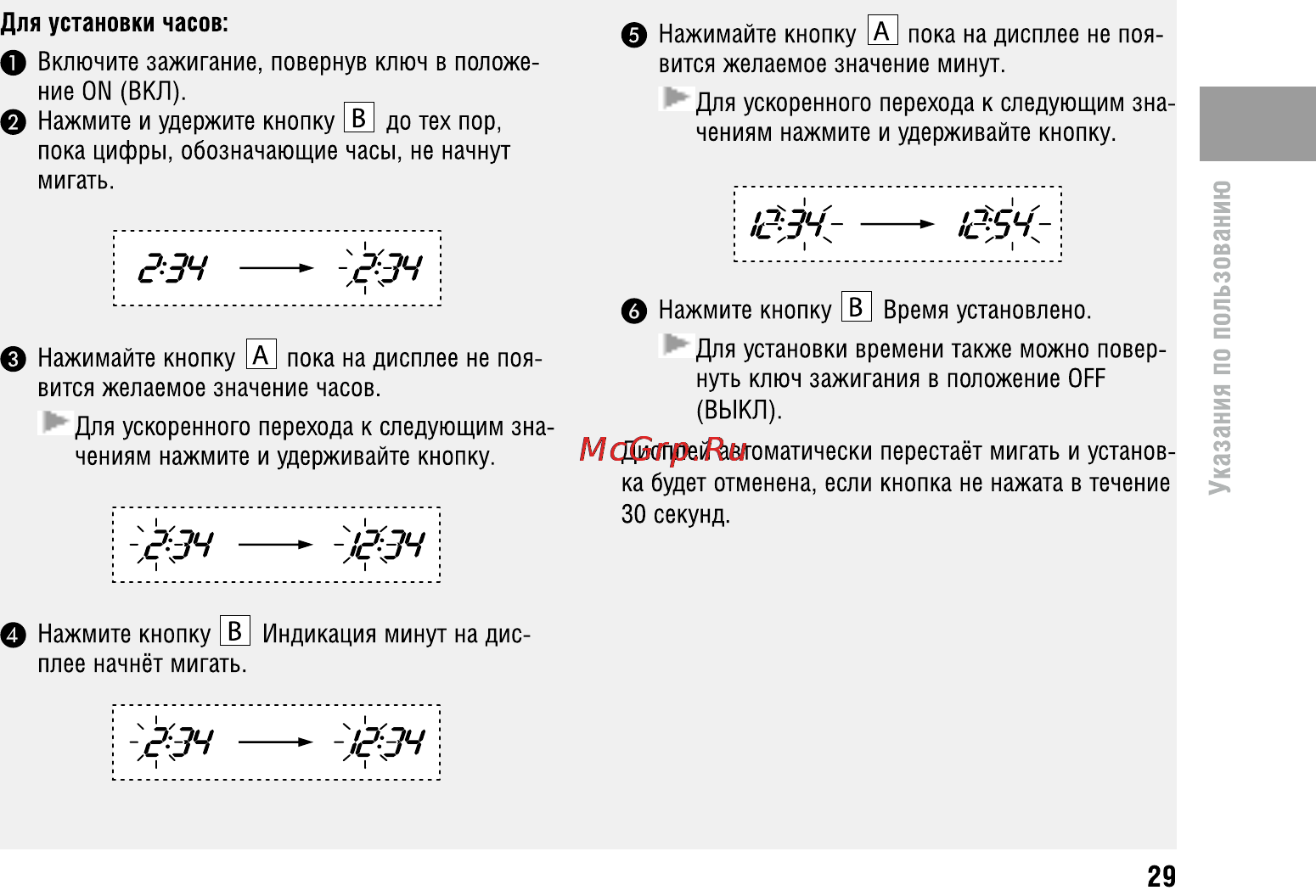 Honda VFR800X Crossrunner (2010) [33/123] 334 зч