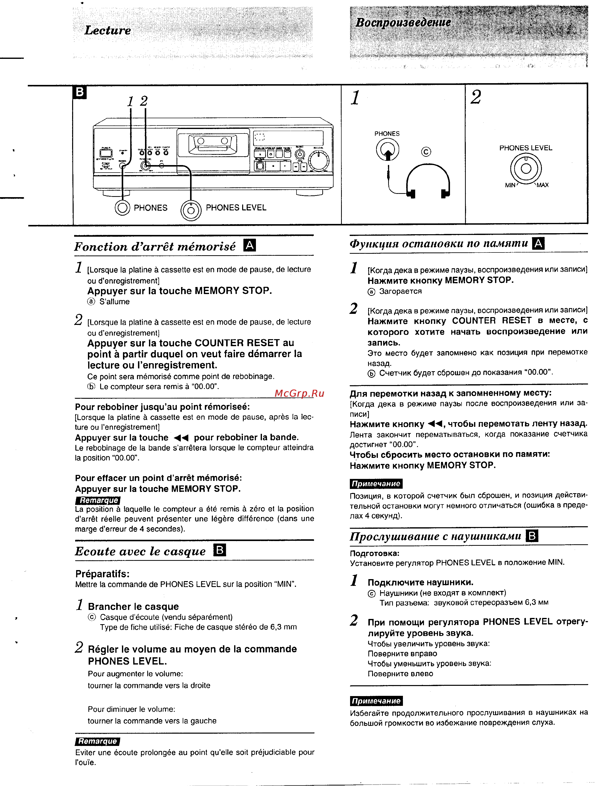Technics RS-AZ6 [19/39] Ecoute avec le casque 13
