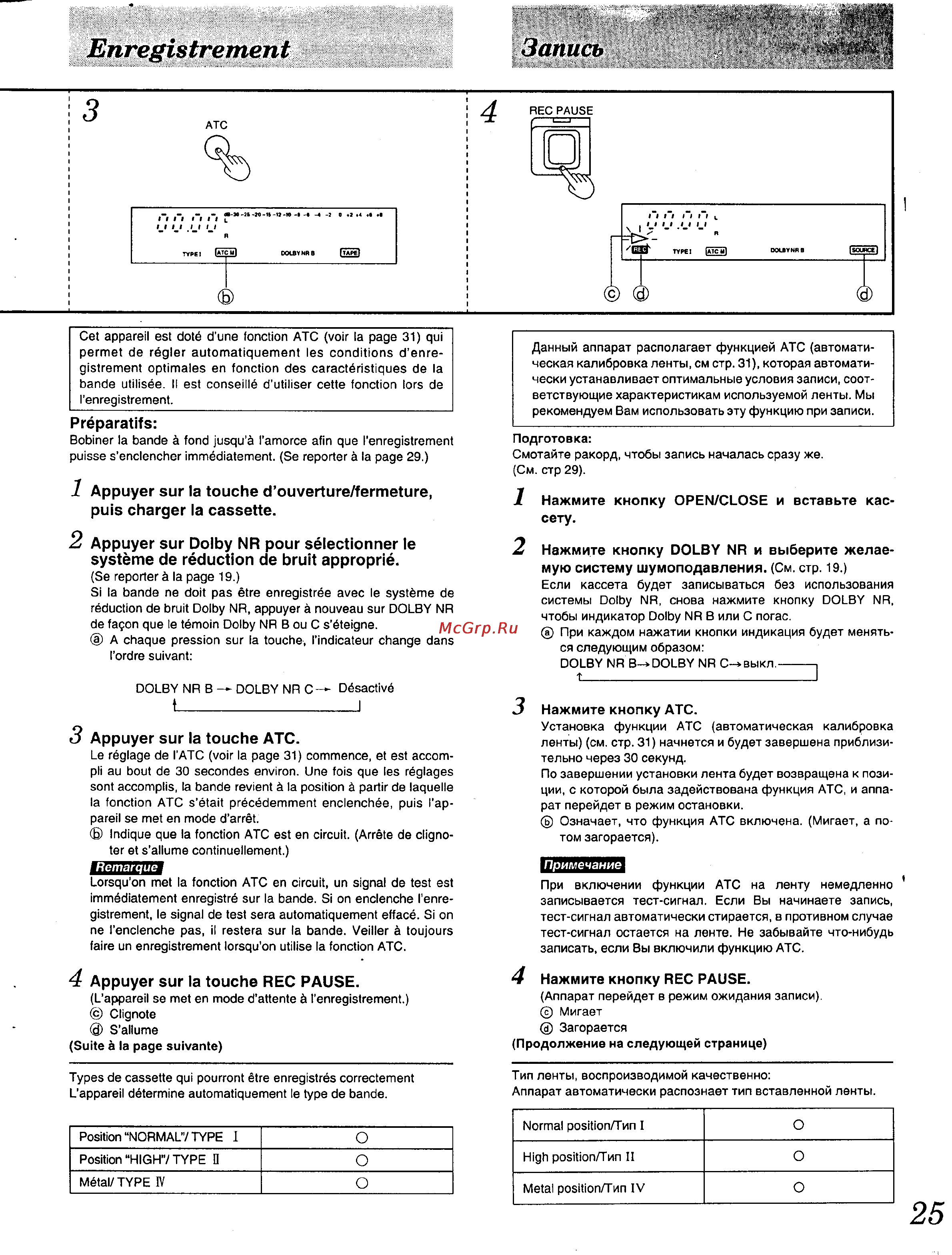 Technics RS-AZ6 [21/39] Enregistrement запись