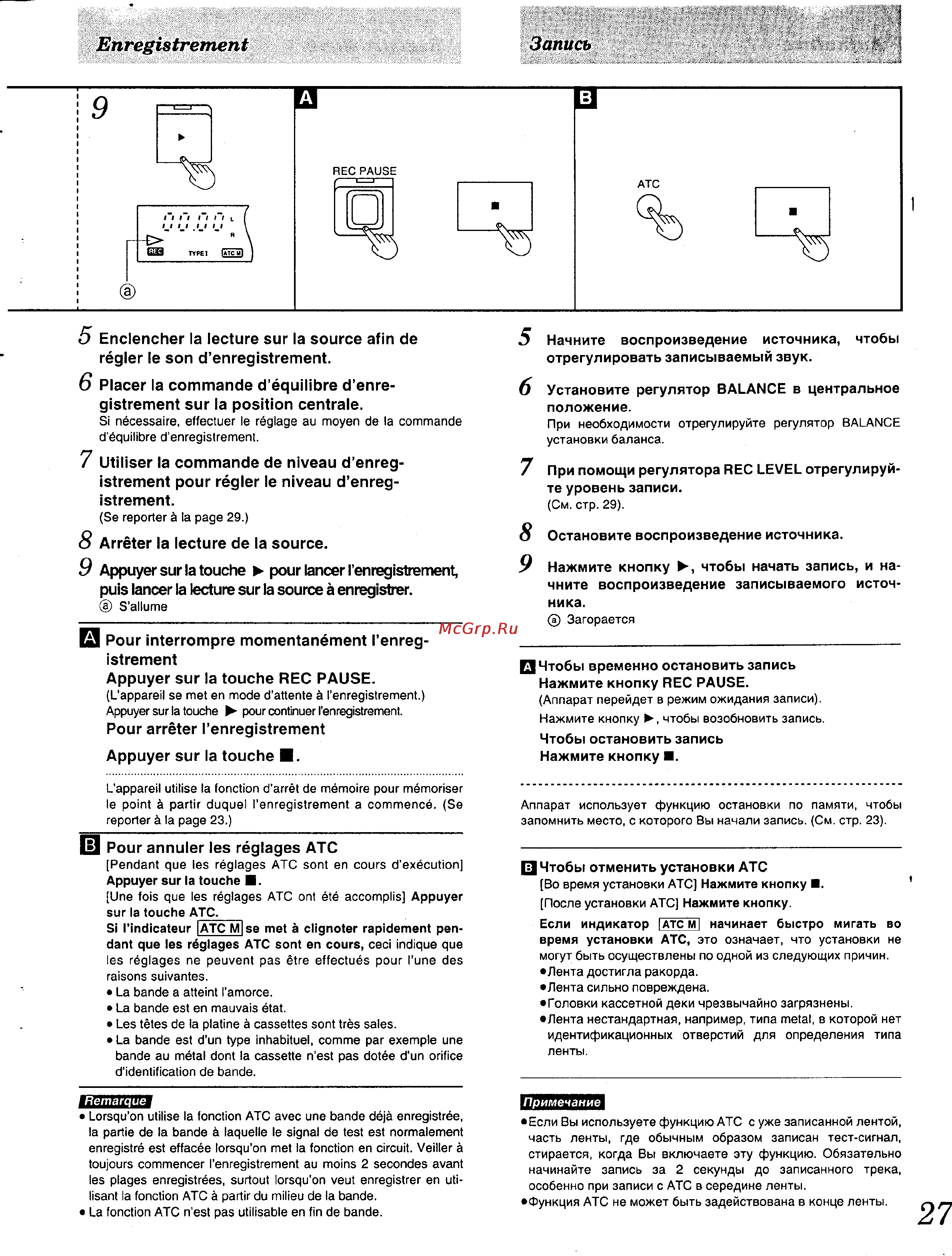 Technics RS-AZ6 [23/39] Enregistrement запись