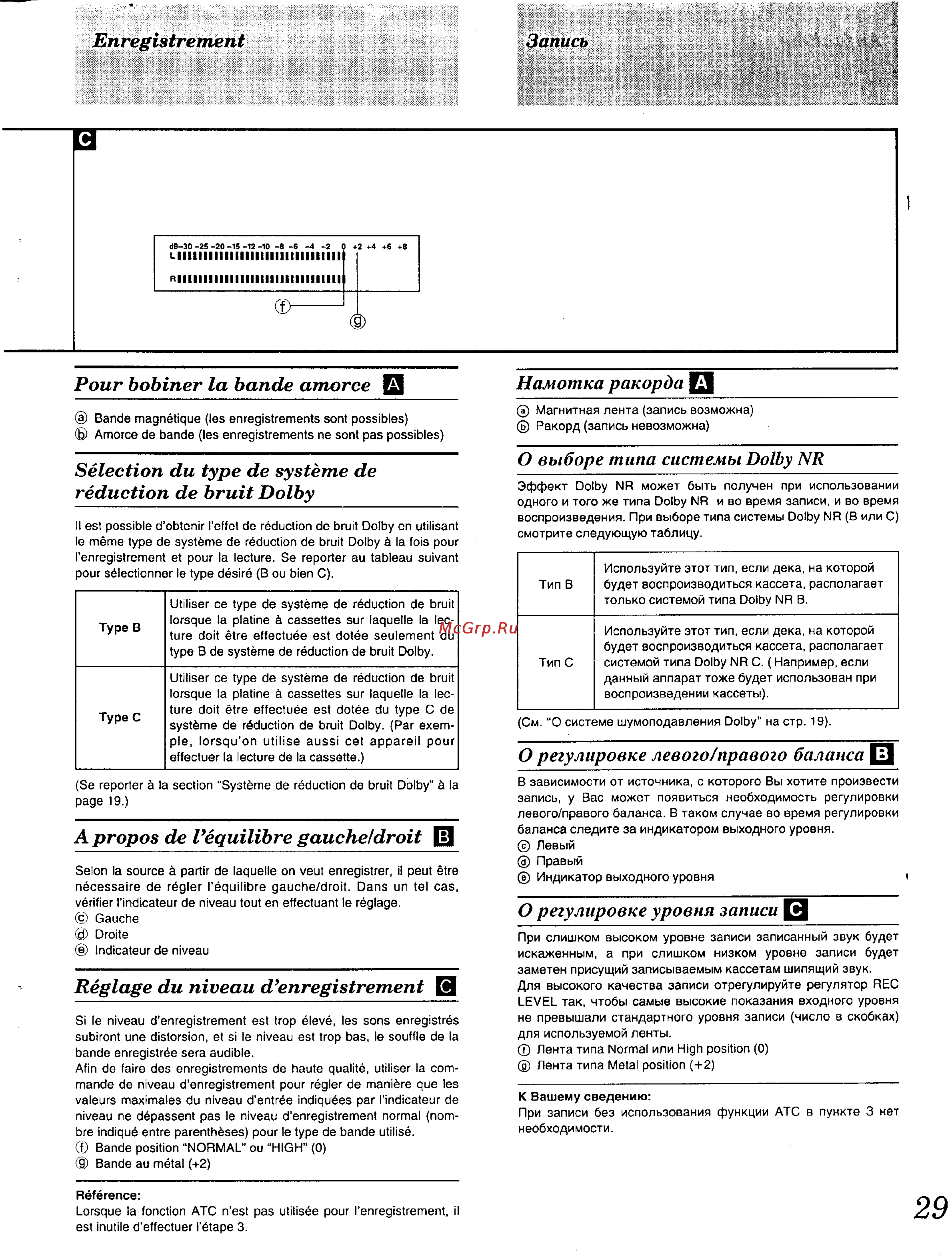 Technics RS-AZ6 [25/39] Enregistrement запись