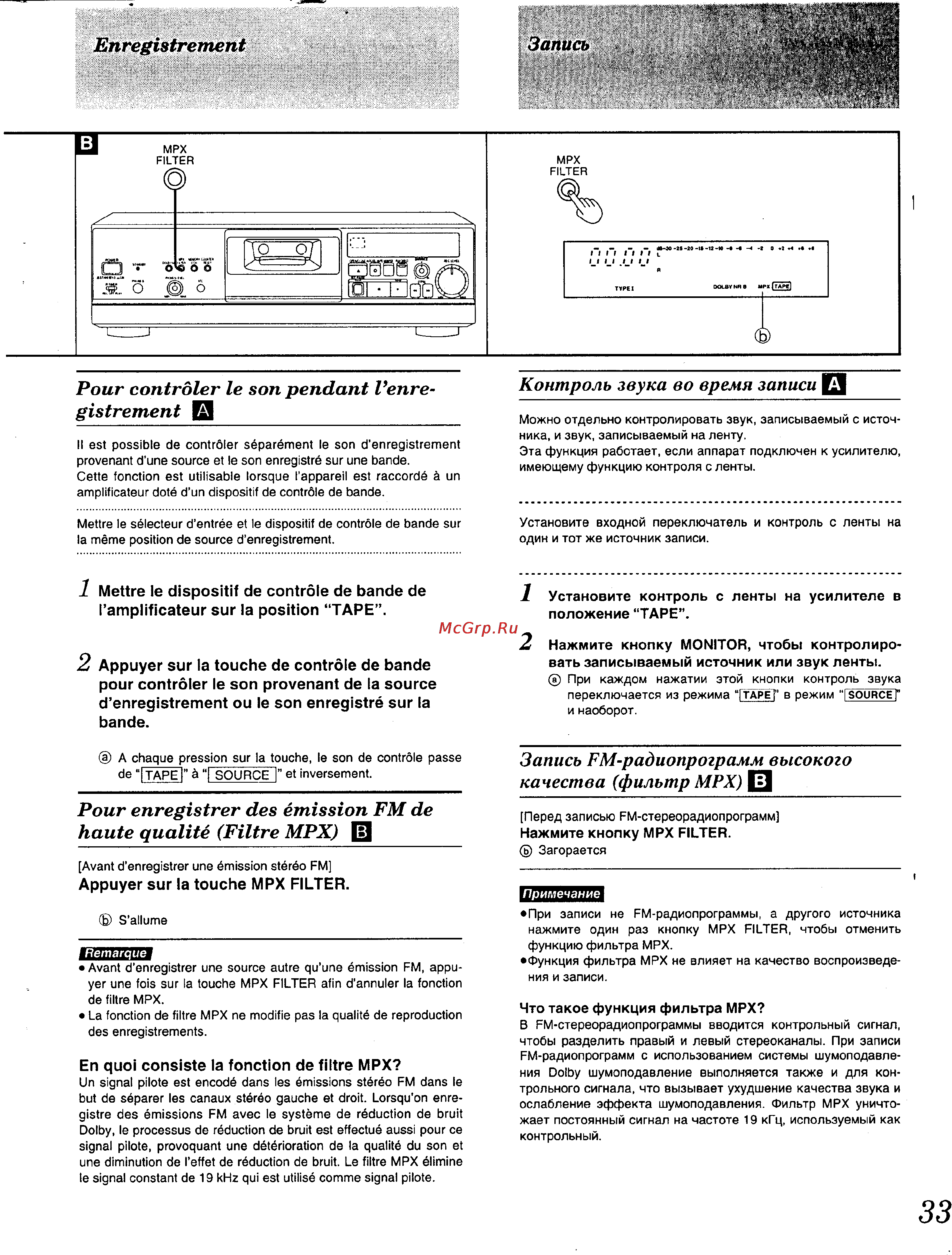 Technics RS-AZ6 [29/39] Enregistrement