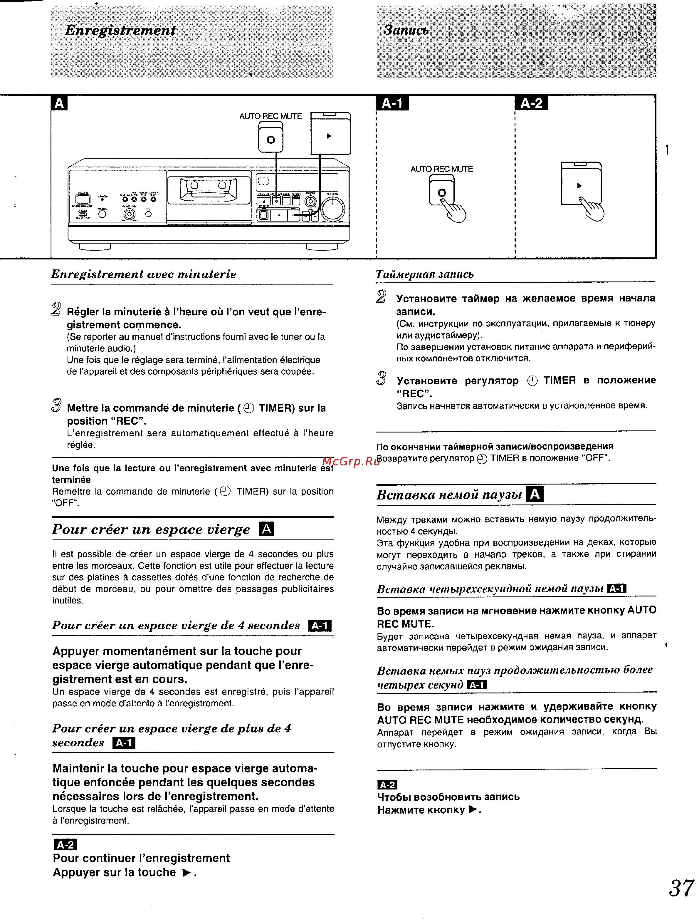 Technics RS-AZ6 [33/39] Enregistrement запись