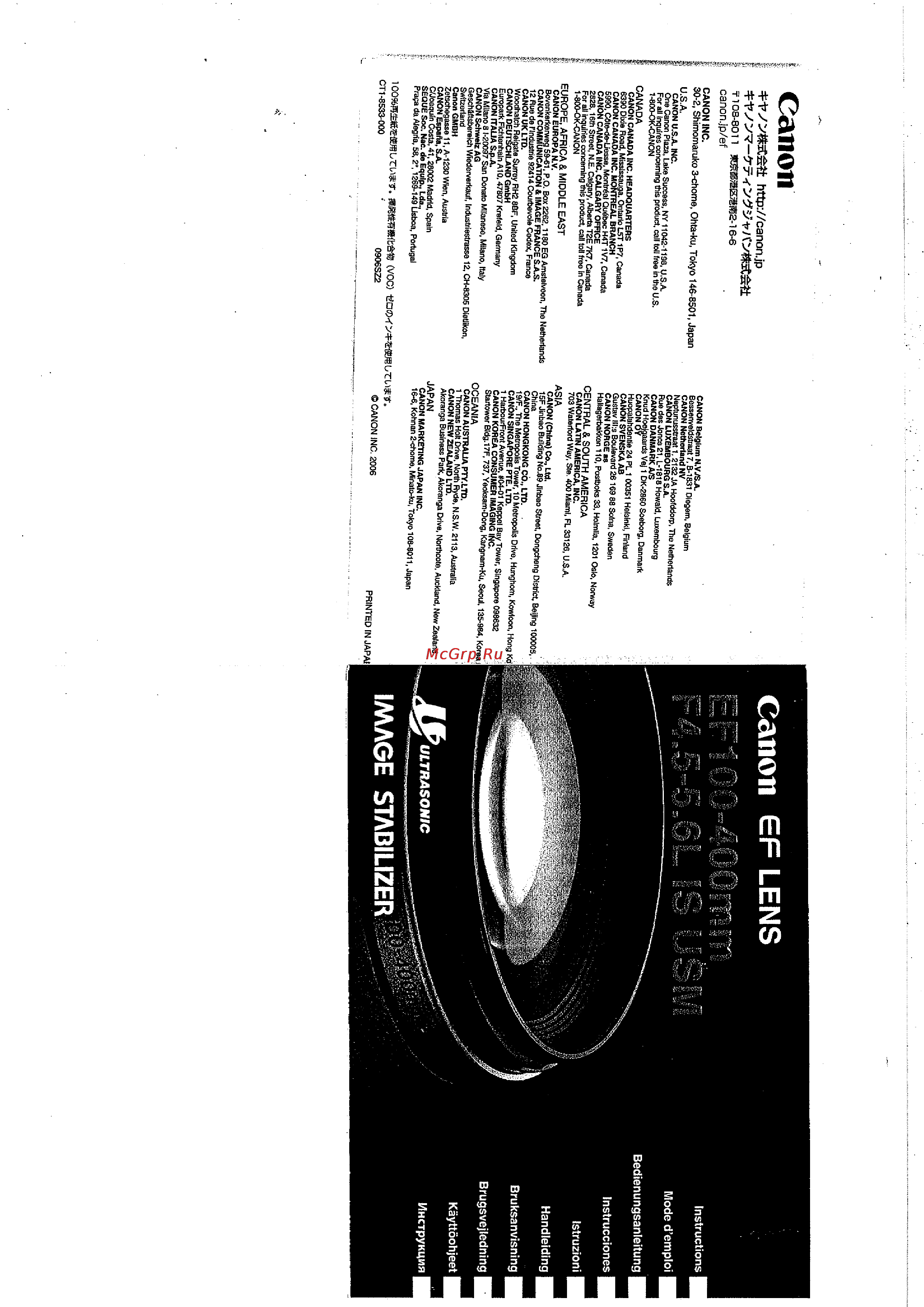 Canon EF 100-400mm f/4.5-5.6 L IS USM Инструкция по эксплуатации онлайн