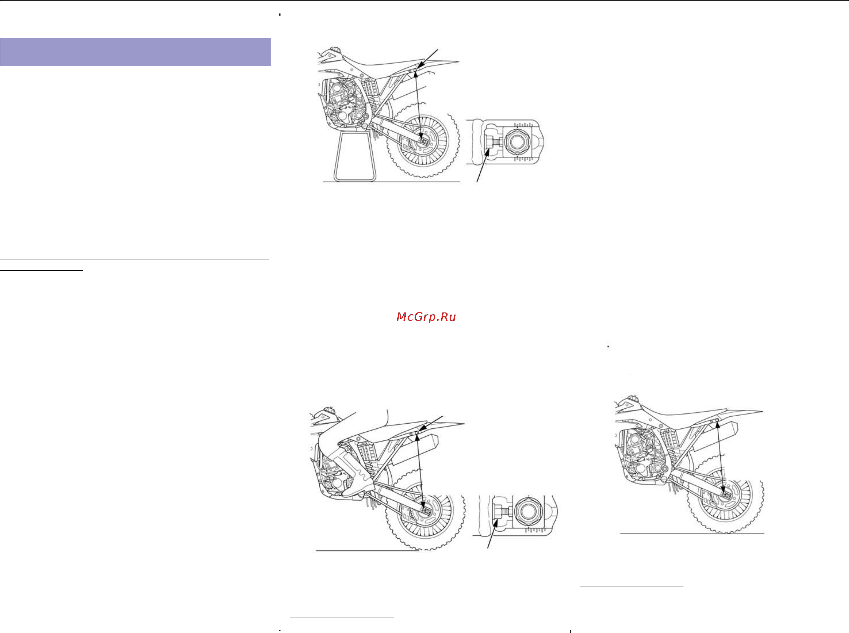 Honda CRF150RE (2006) [109/153] Регулировка задней подвески