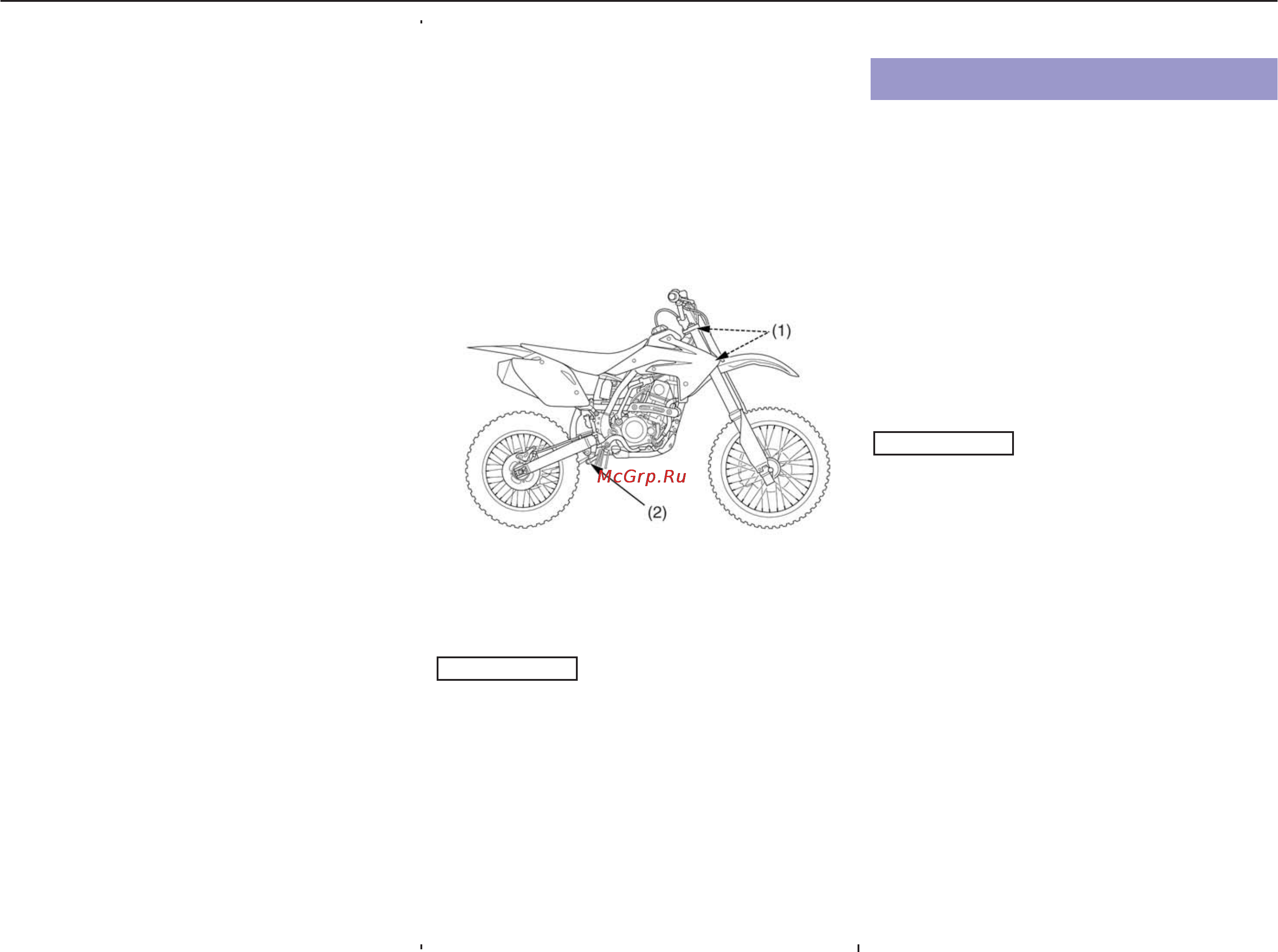 Honda CRF150RE (2006) [95/153] Уход