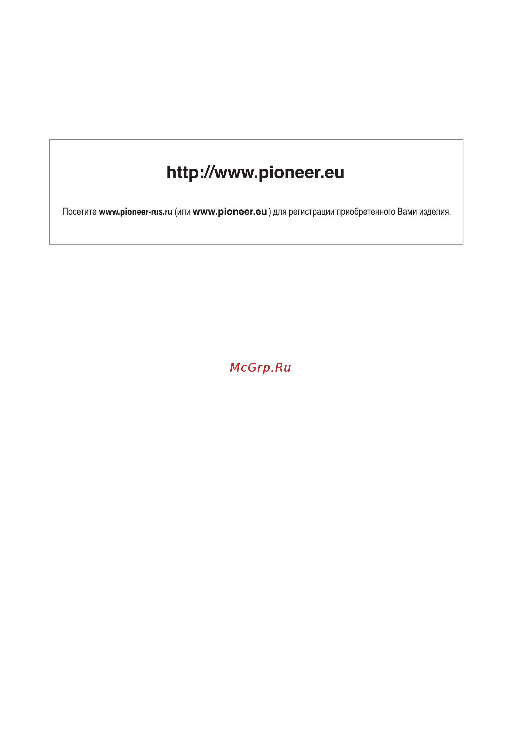 Pioneer DEH-7200SD [36/36] Корпорация пайонир