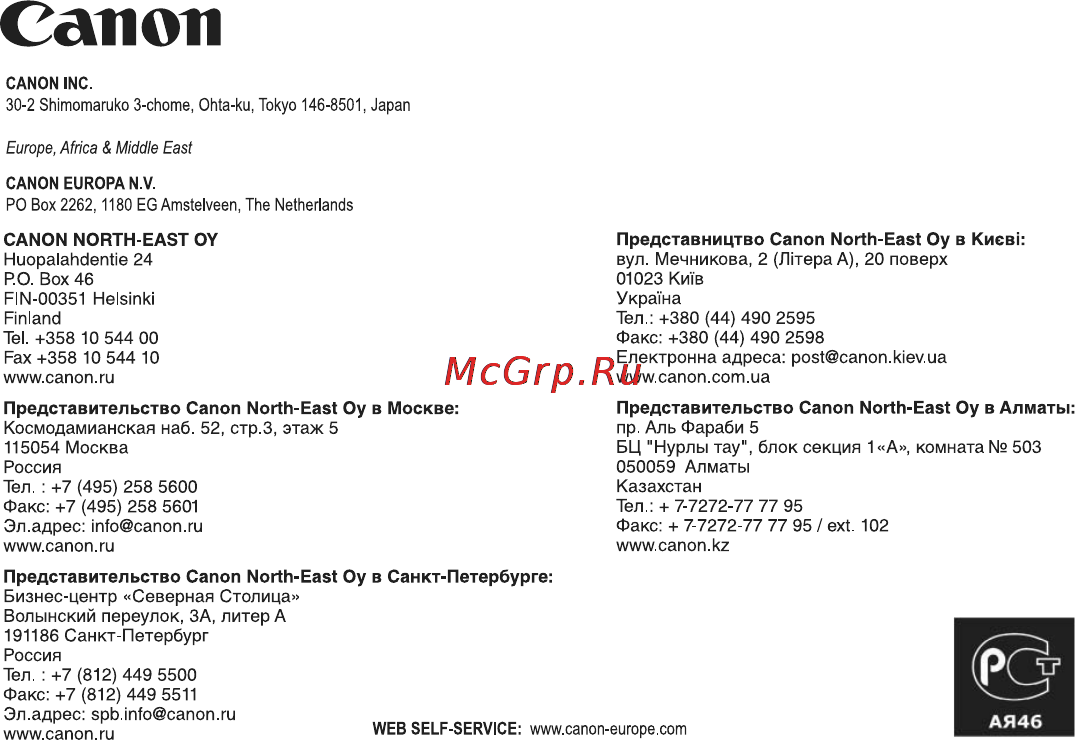 Canon 270 EX Инструкция по эксплуатации онлайн [26/26] 9737