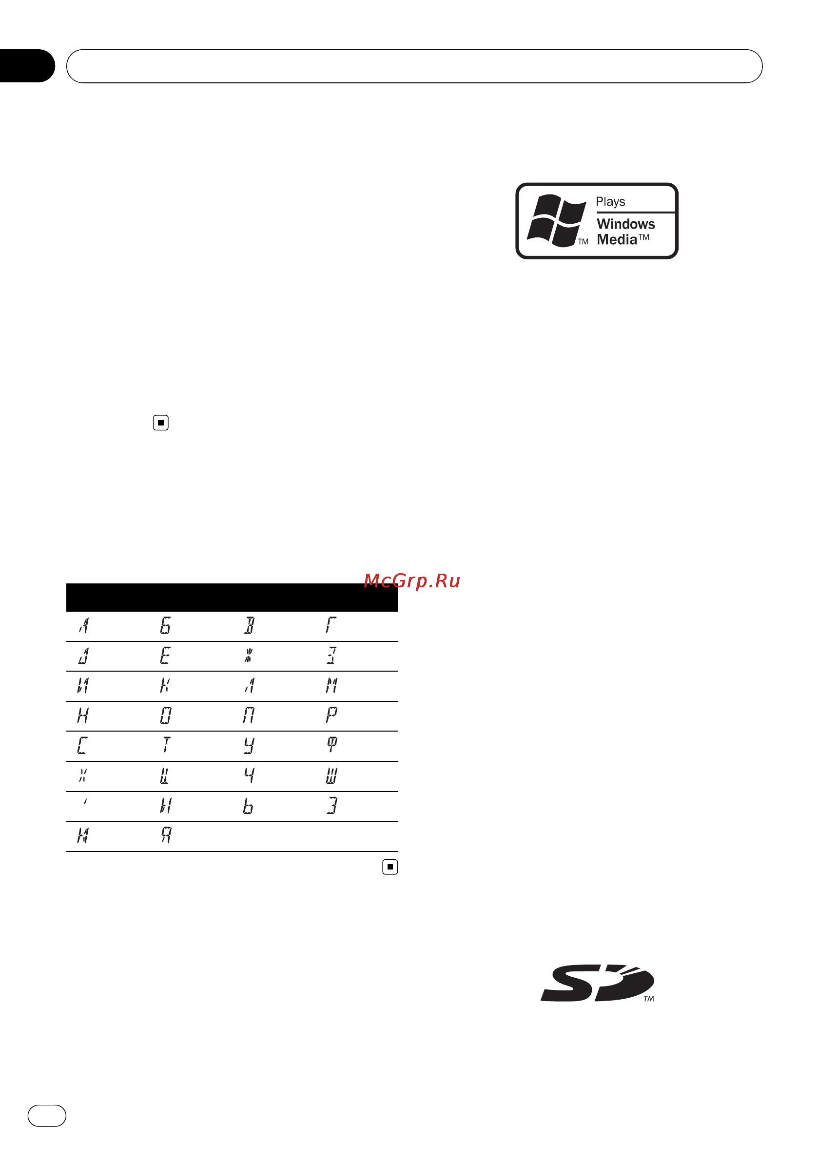 Pioneer DEH-P4100SD [134/341] Avis concernant les droits d auteur et les marques commerciales