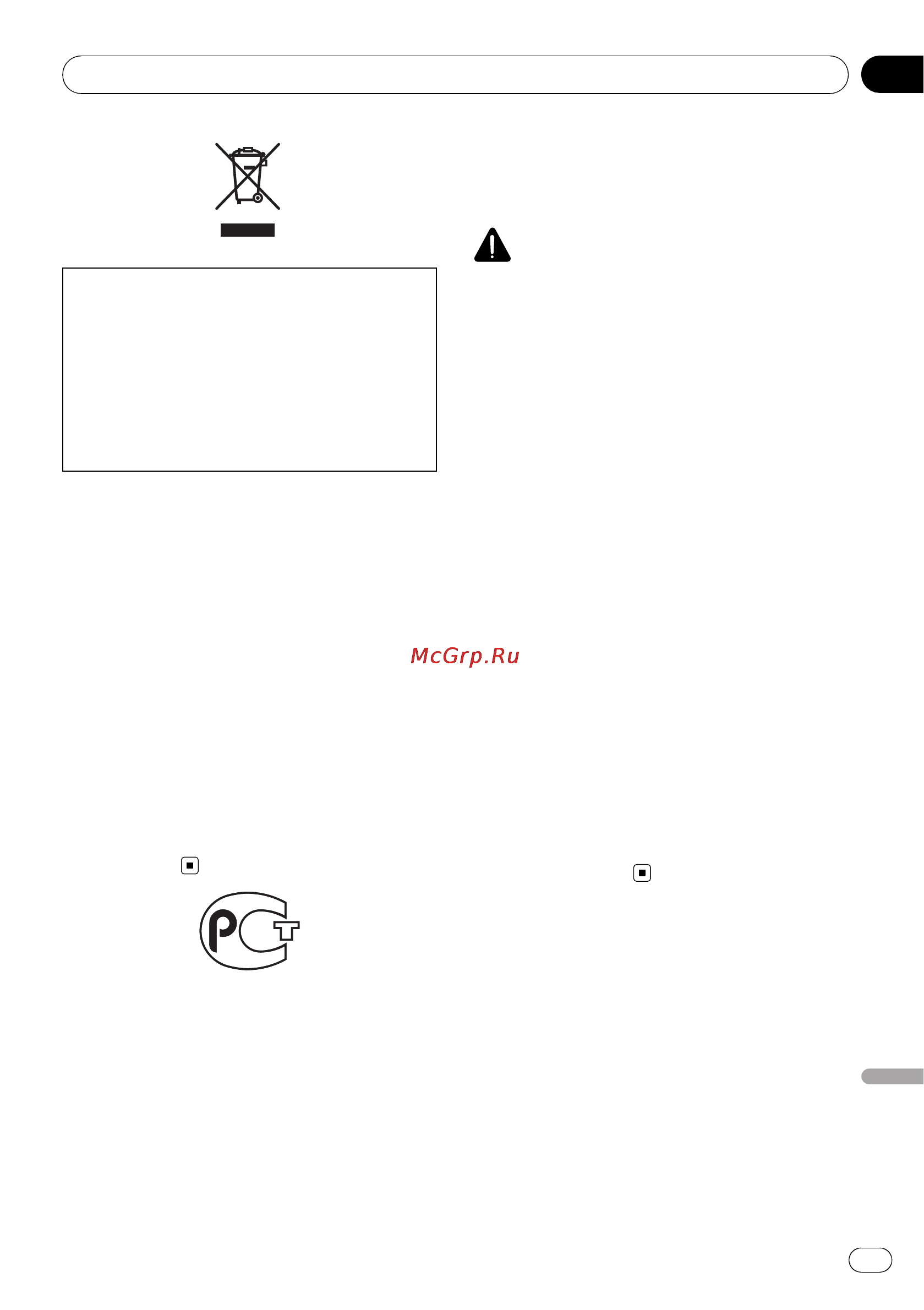 Pioneer DEH-P4100SD [273/341] Русский