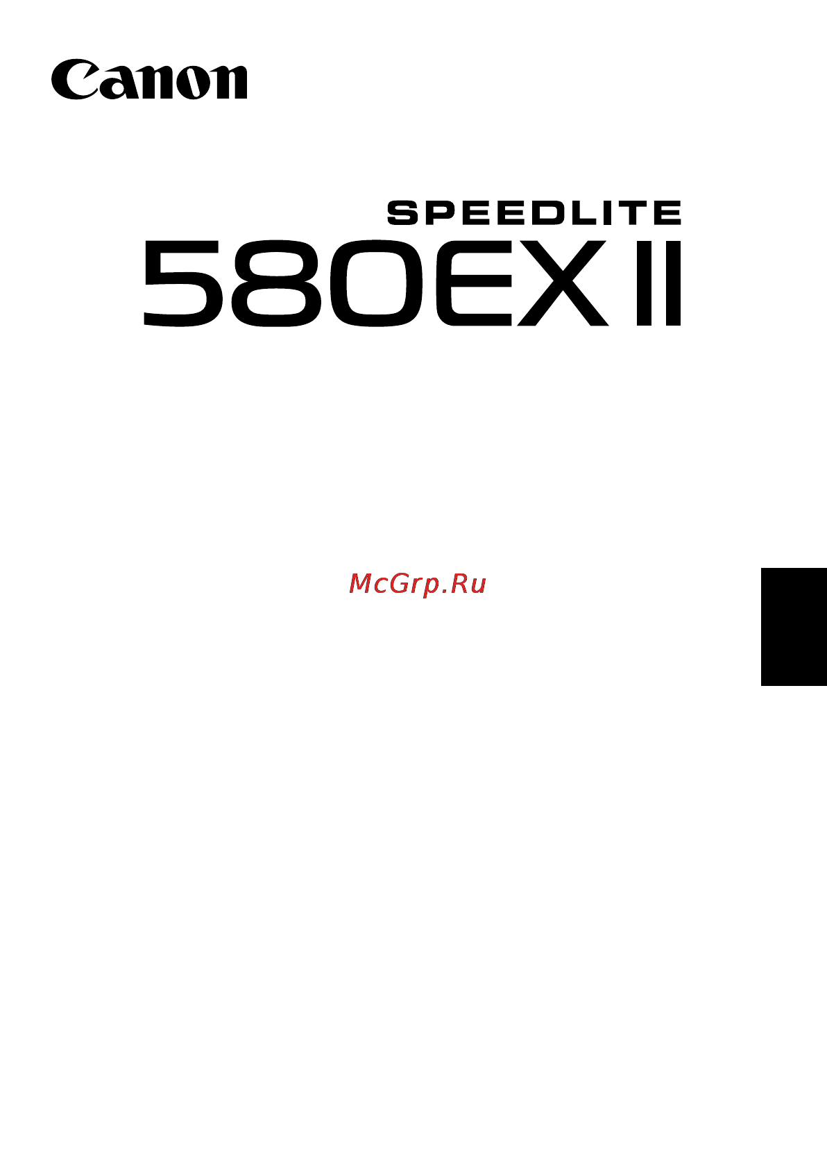 Canon 580 EX II Инструкция по эксплуатации онлайн [2/62] 9744