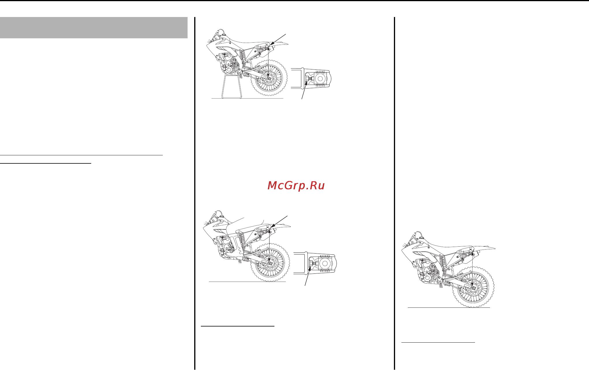 Honda CRF250X (2006) [128/171] Регулировка задней подвески