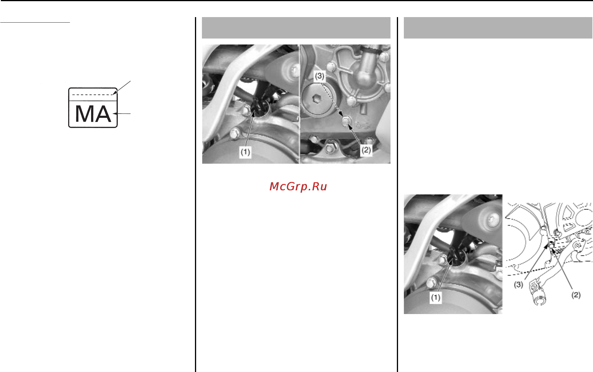Honda CRF250X (2006) [53/171] Трансмиссионное масло
