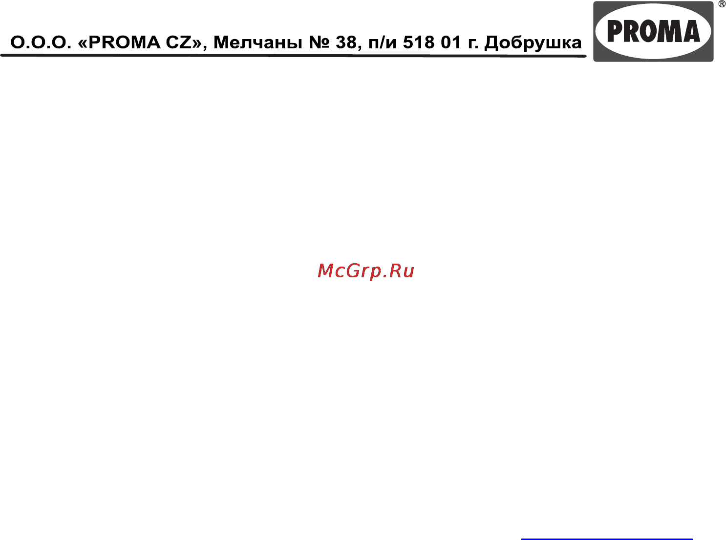 Proma HOT-150 25101000 [19/27] Страница 19