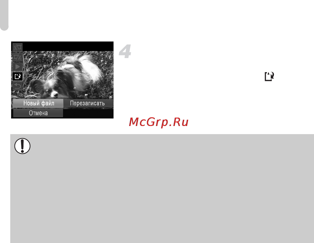 Canon PowerShot A1200 Silver [108/184] Сохраните отредактированный видеофильм