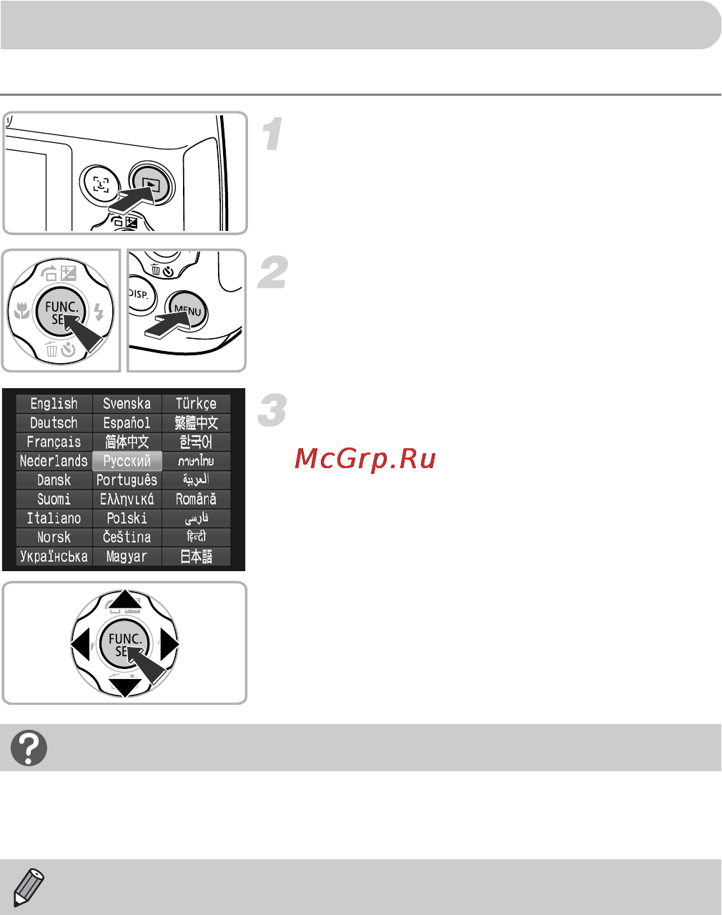 Canon PowerShot A1200 Silver [20/184] Установите язык