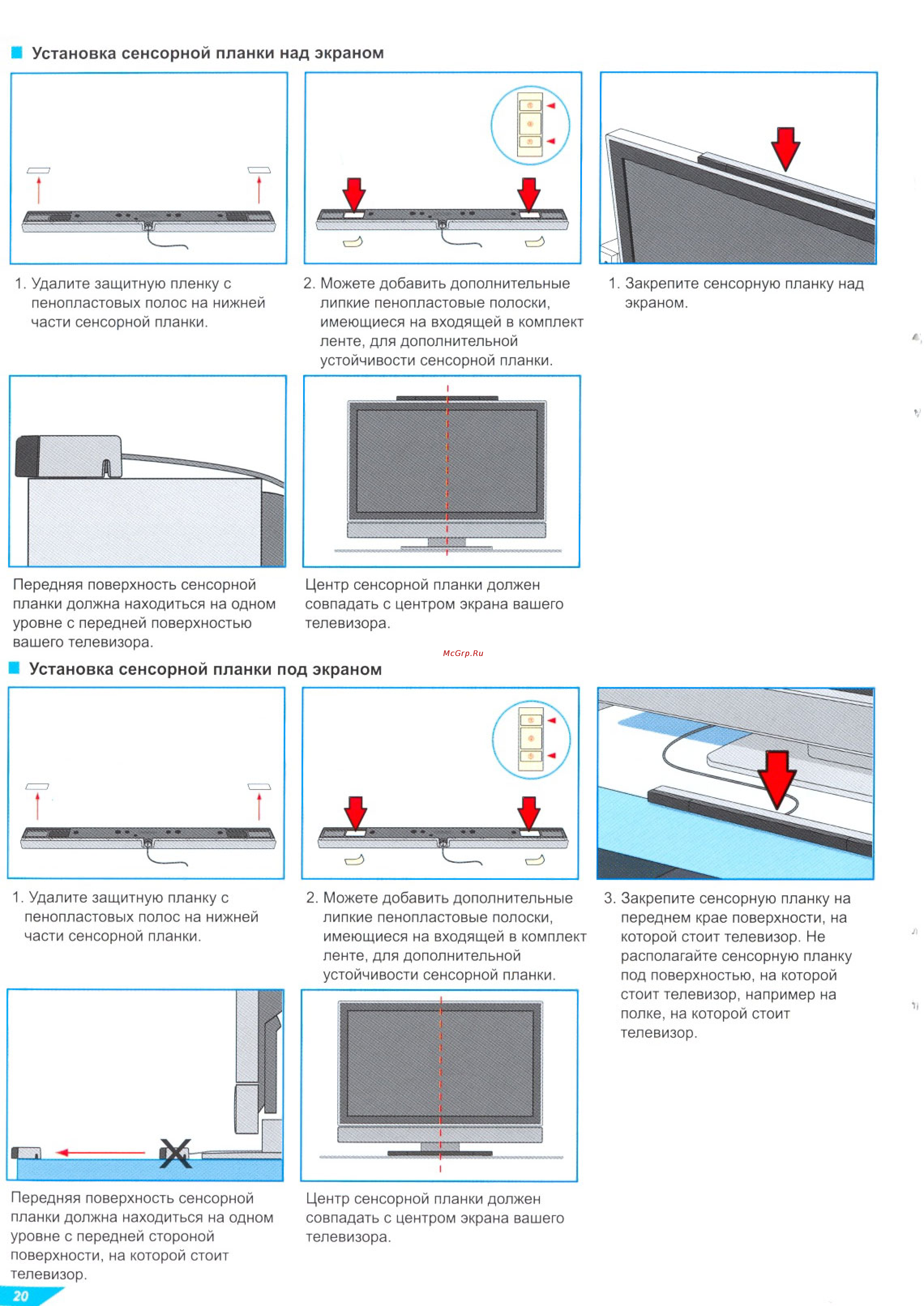 Nintendo Wii [20/42] Установка сенсорной планки под экраном