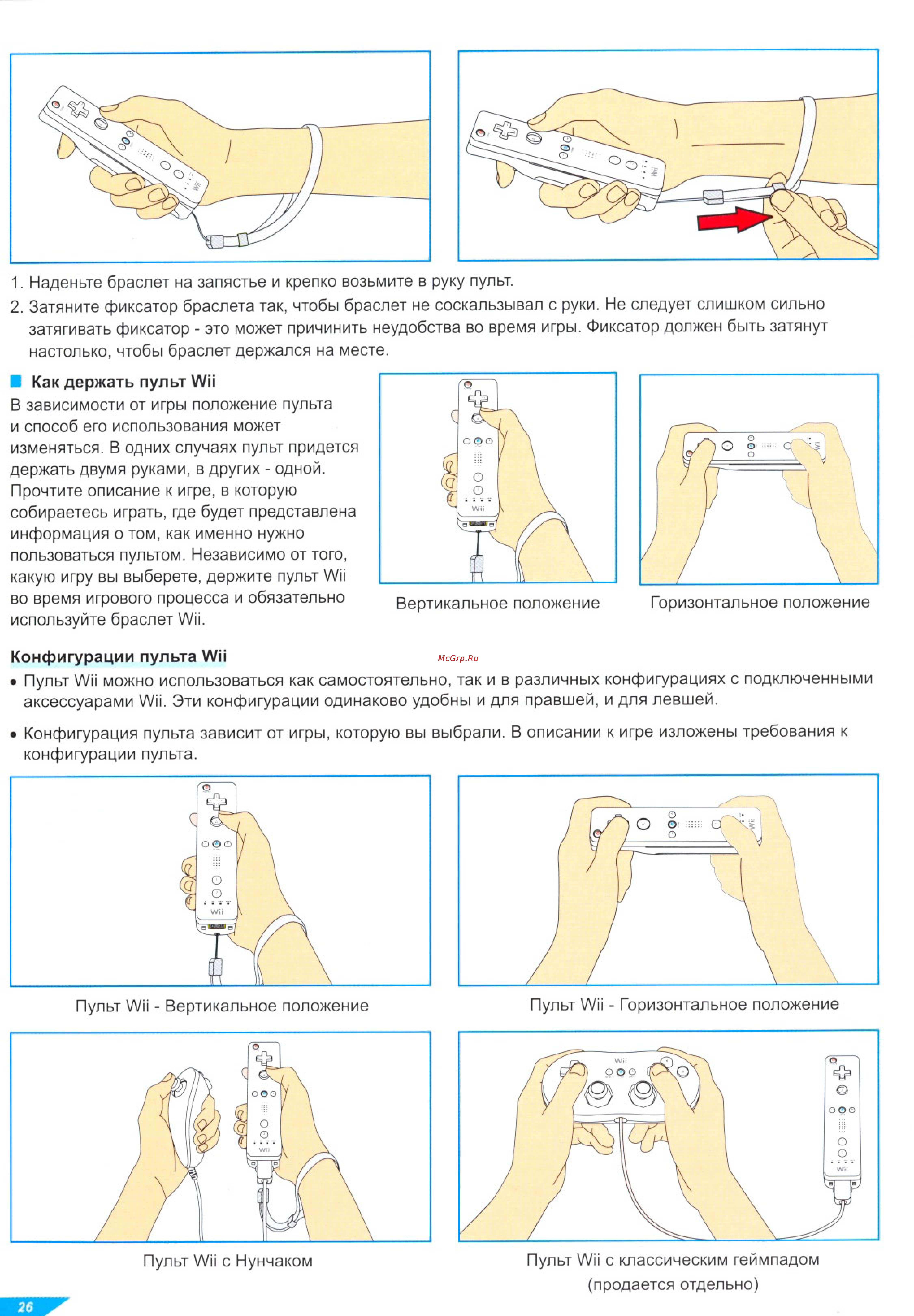 Nintendo Wii Инструкция по эксплуатации онлайн [26/42] 9784