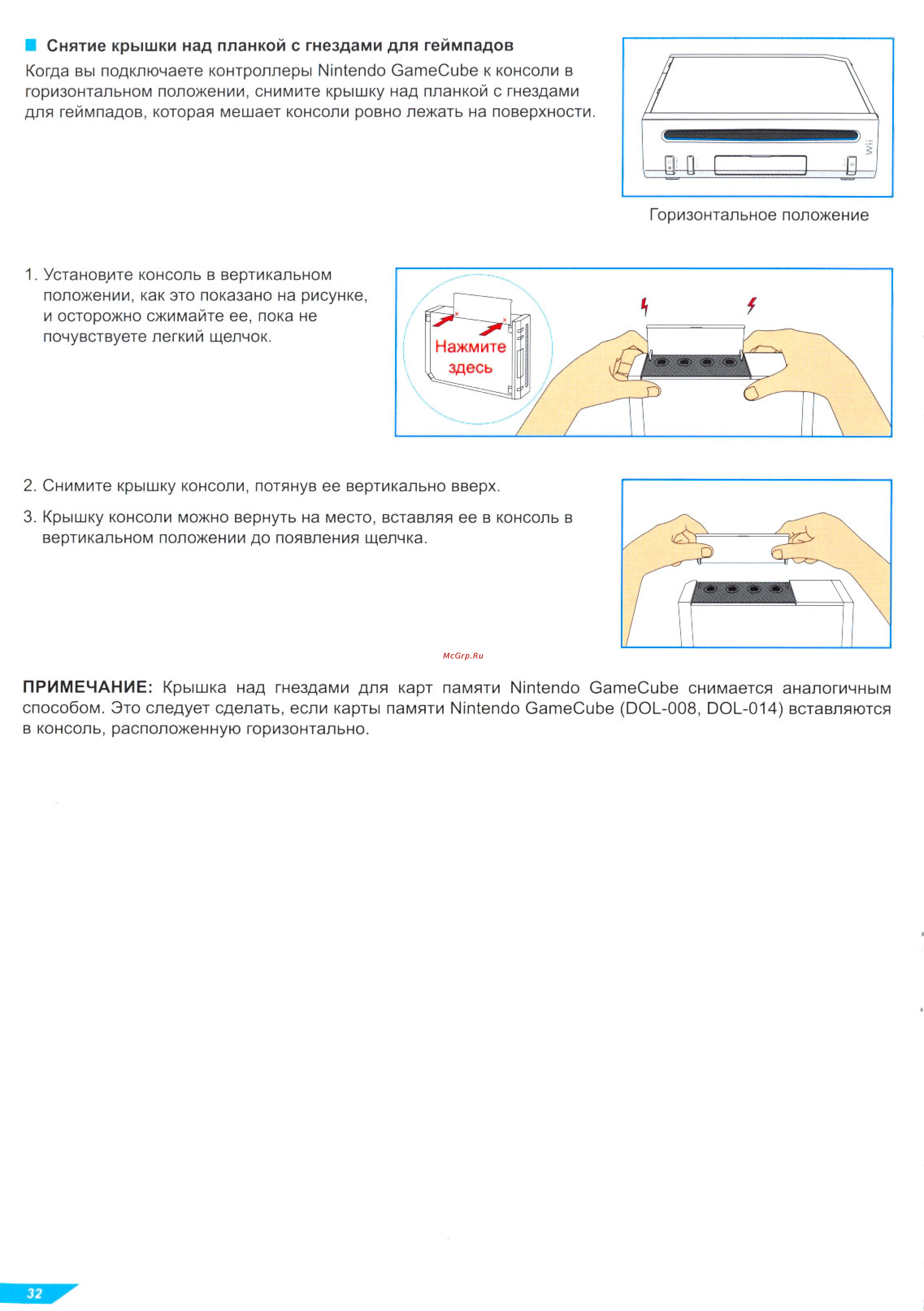 Nintendo инструкция. Nintendo Wii инструкция. Wii инструкция на русском. Nintendo Wii технические характеристики. Вии Нинтендо инструкция.