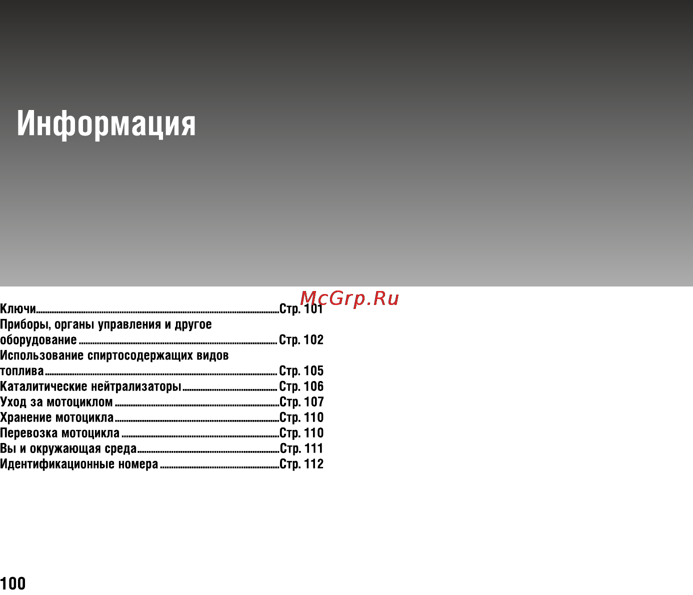 Honda CBR600FA (2011) [105/125] Информация