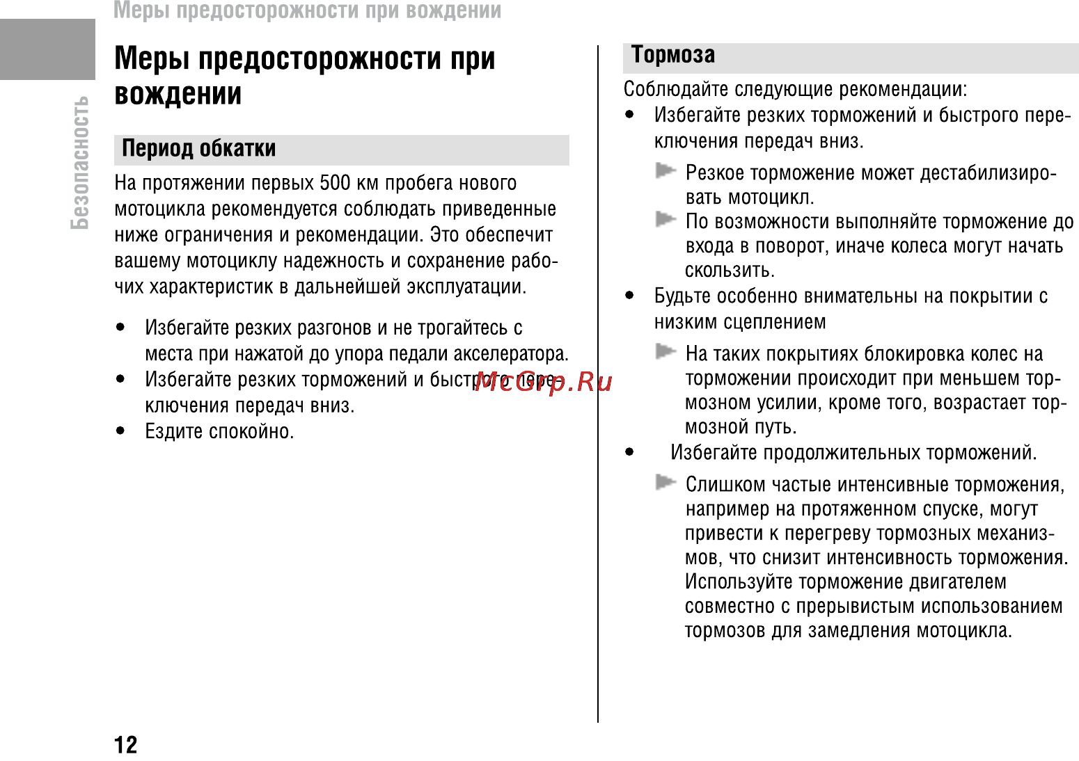 Honda CBR600F (2011) [16/125] Тормоза