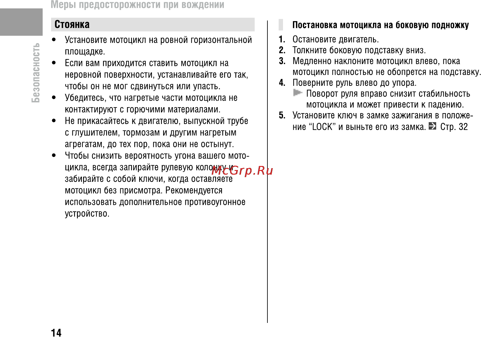Honda CBR600FA (2011) [18/125] Безопасш