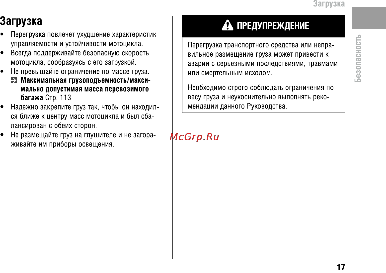 Honda CBR600FA (2011) [21/125] Загрузка