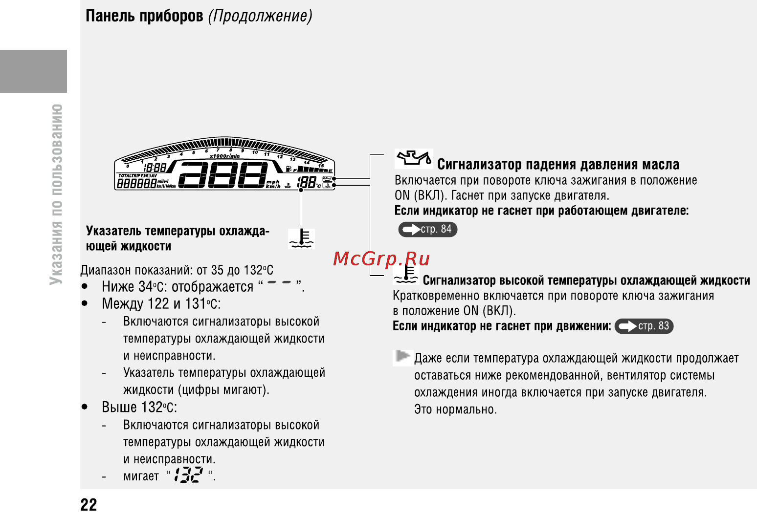 Honda CBR600FA (2011) [26/125] Выше132 с