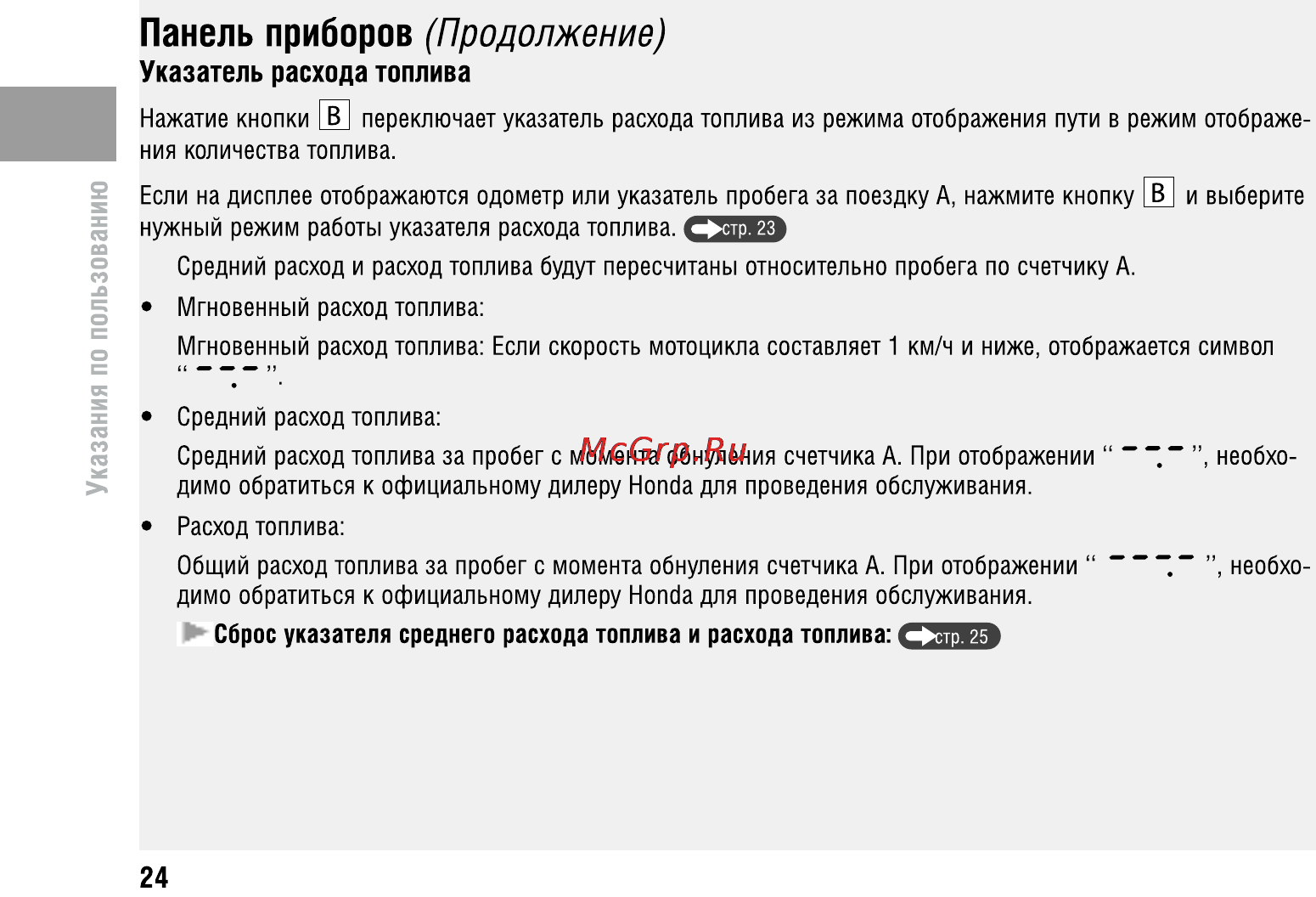 Honda CBR600F (2011) [28/125] Панель приборов
