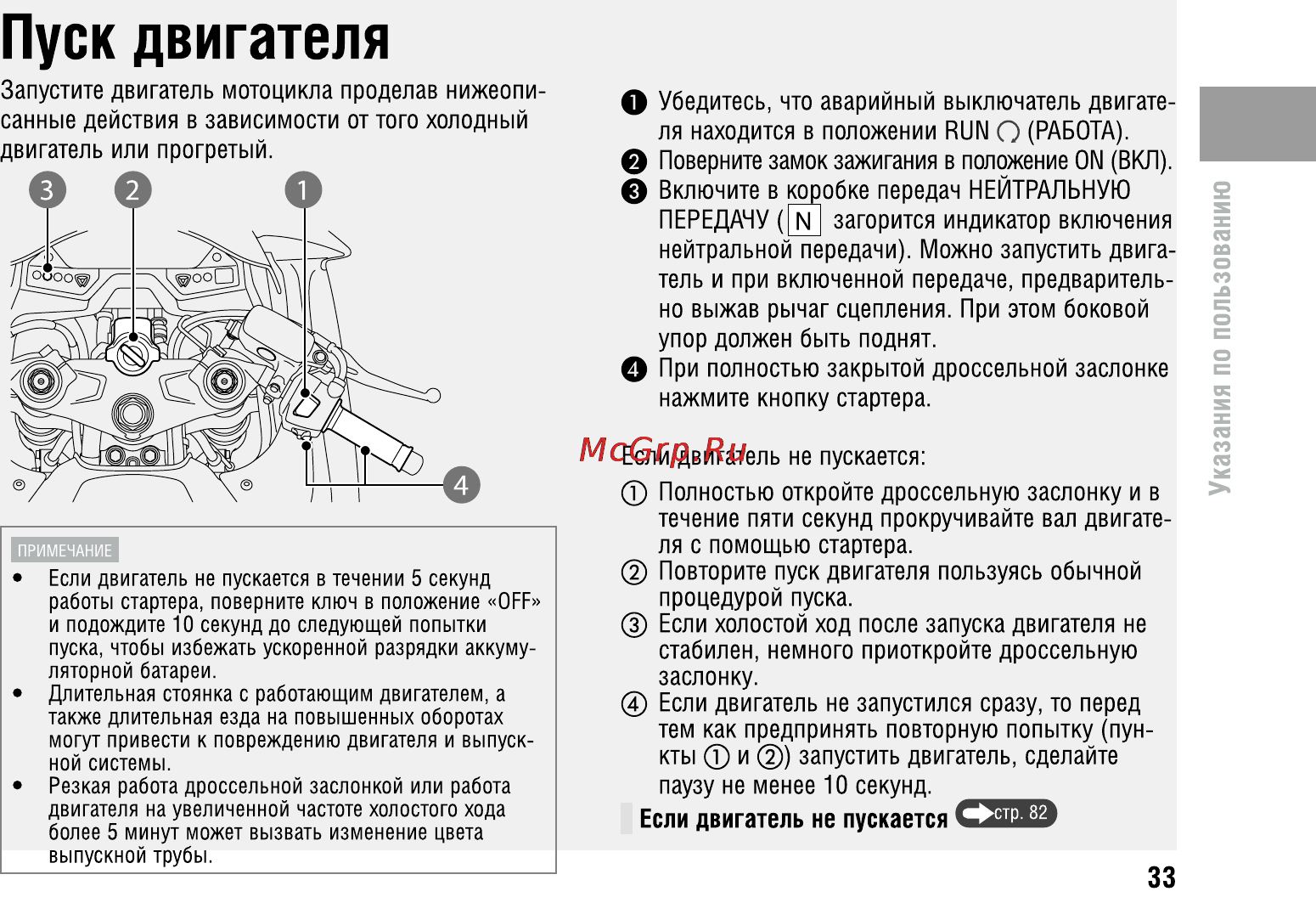 Honda CBR600FA (2011) [37/125] Пуск двигателя