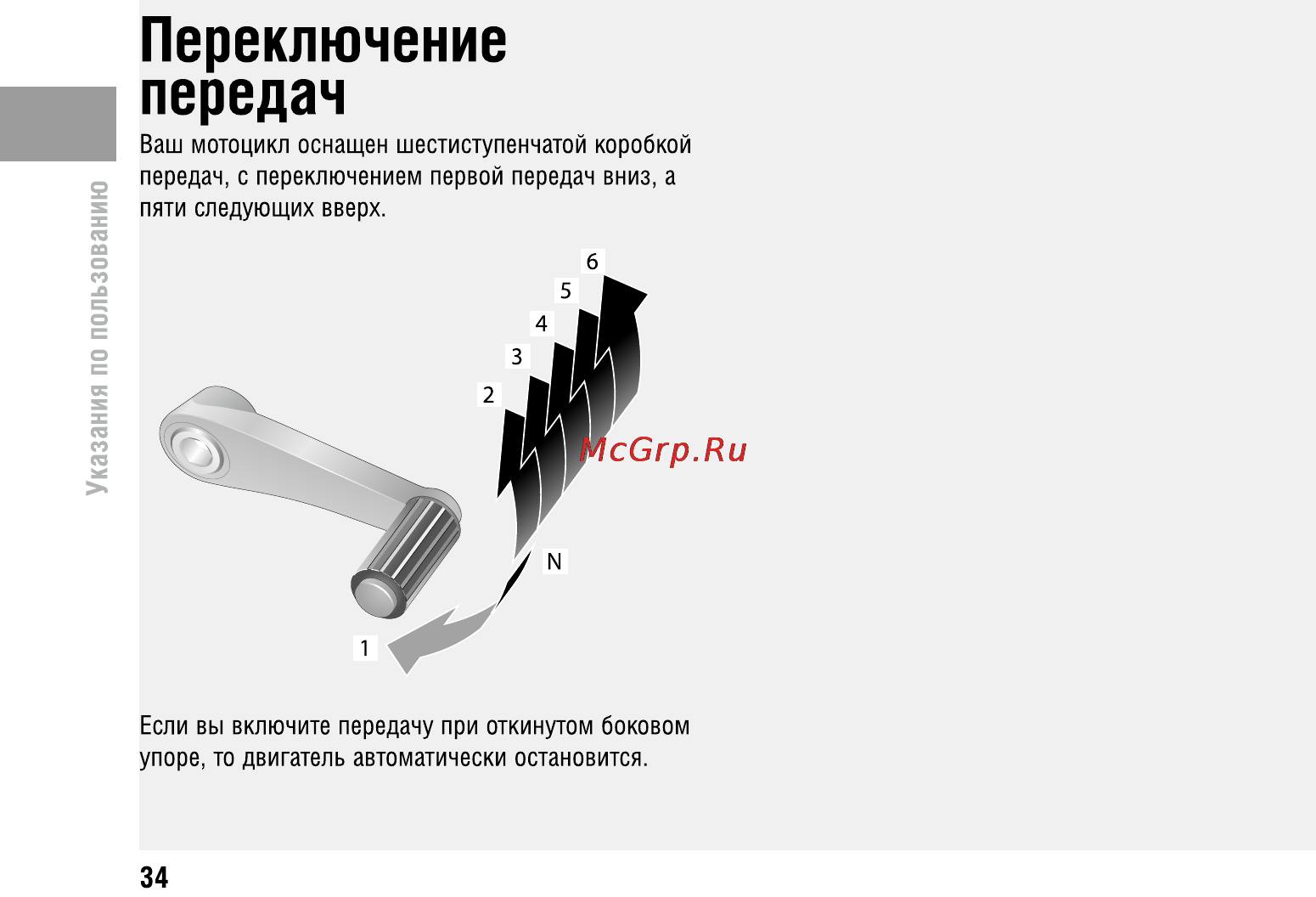 Honda CBR600F (2011) [38/125] Указания по пользованию