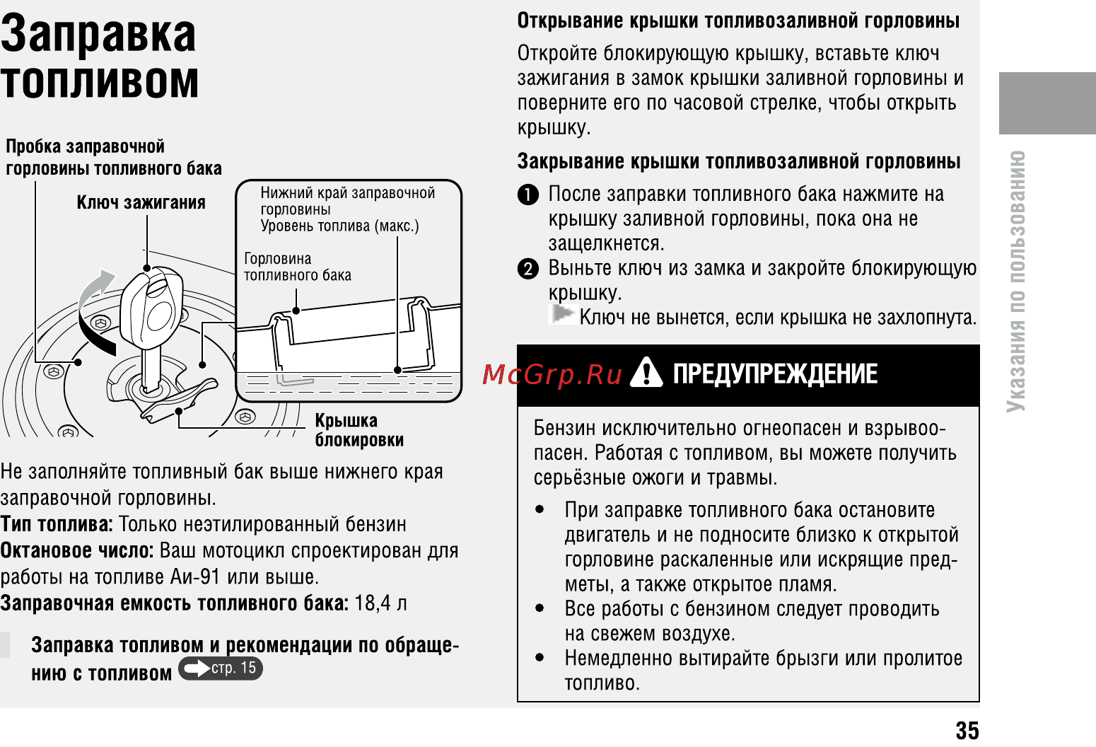 Honda CBR600FA (2011) [39/125] Заправка топливом