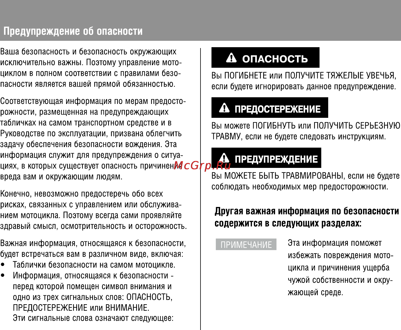 Honda CBR600F (2011) [4/125] А опасность