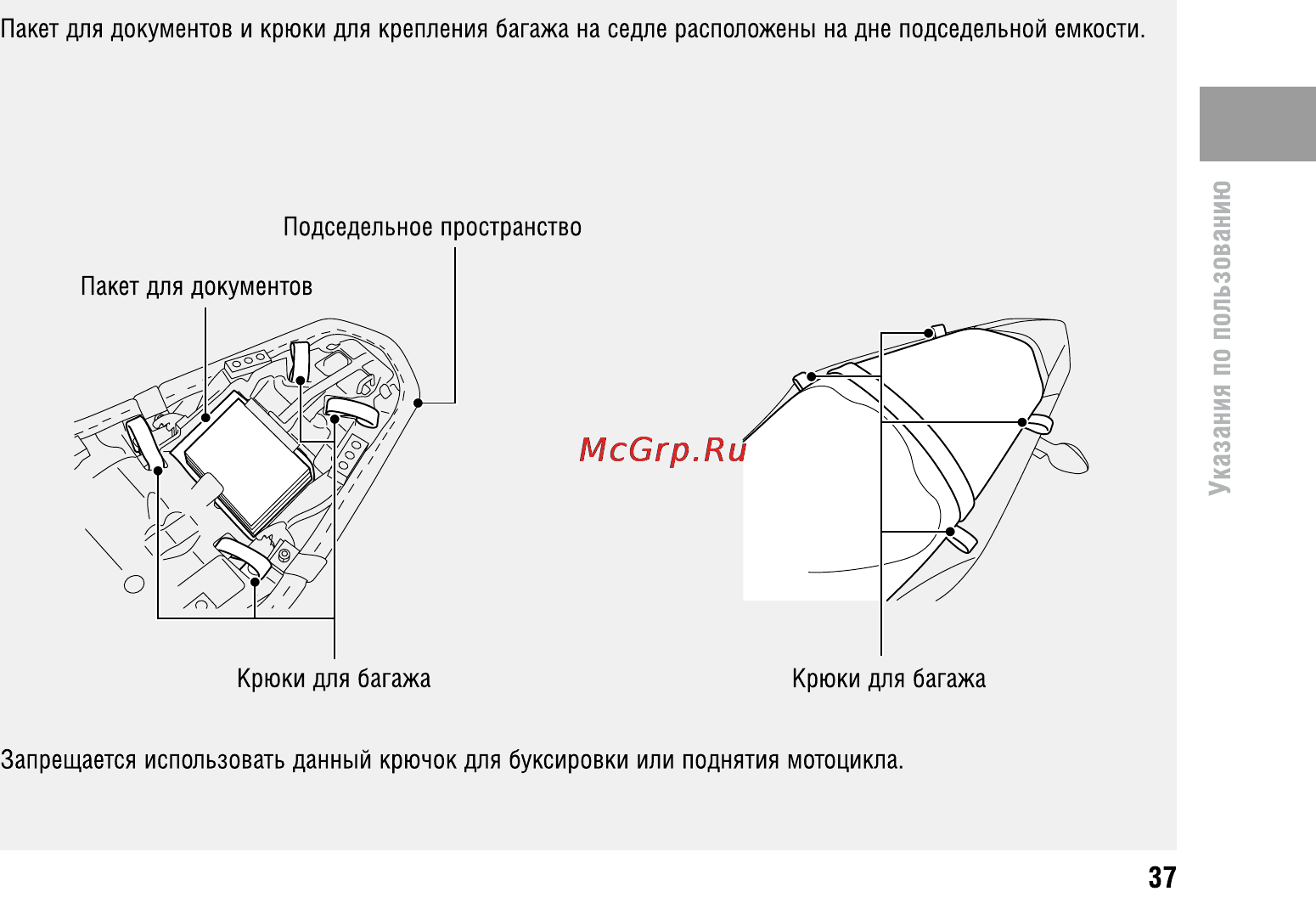 Honda CBR600F (2011) [41/125] Указания по пользованию