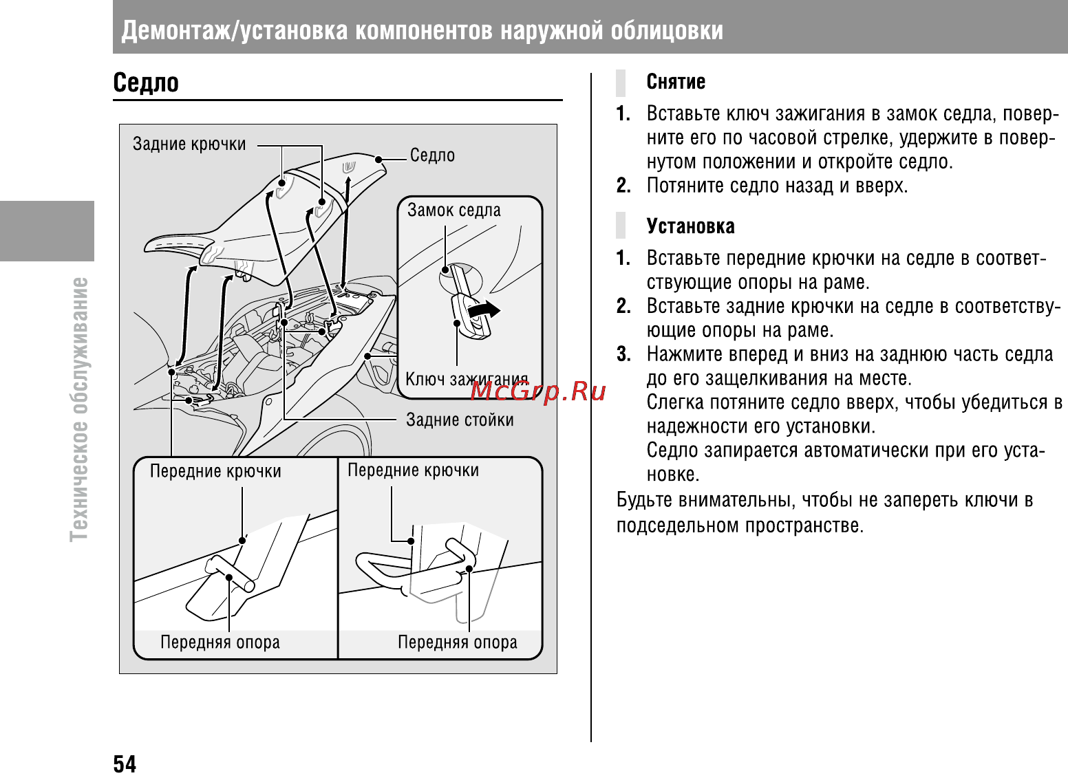 Honda CBR600F (2011) [59/125] Демонтаж установка компонентов наружной облицовки