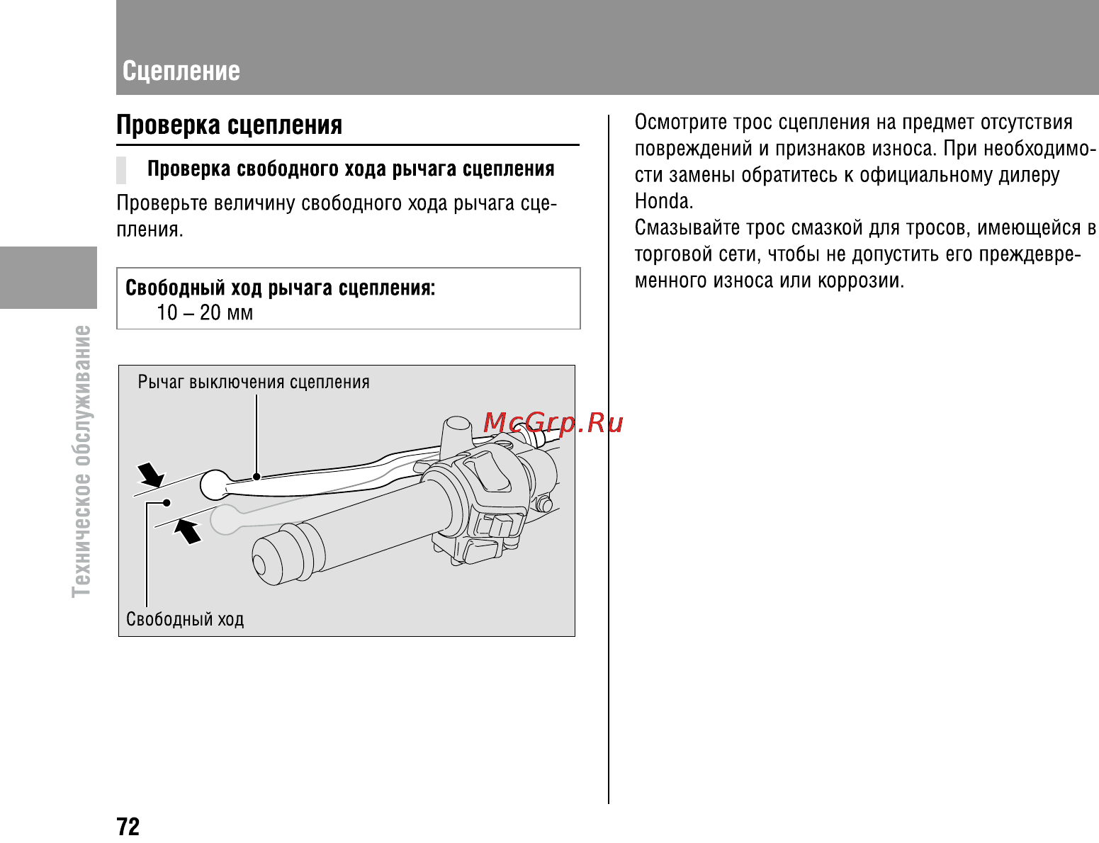 Honda CBR600F (2011) [77/125] Проверка сцепления