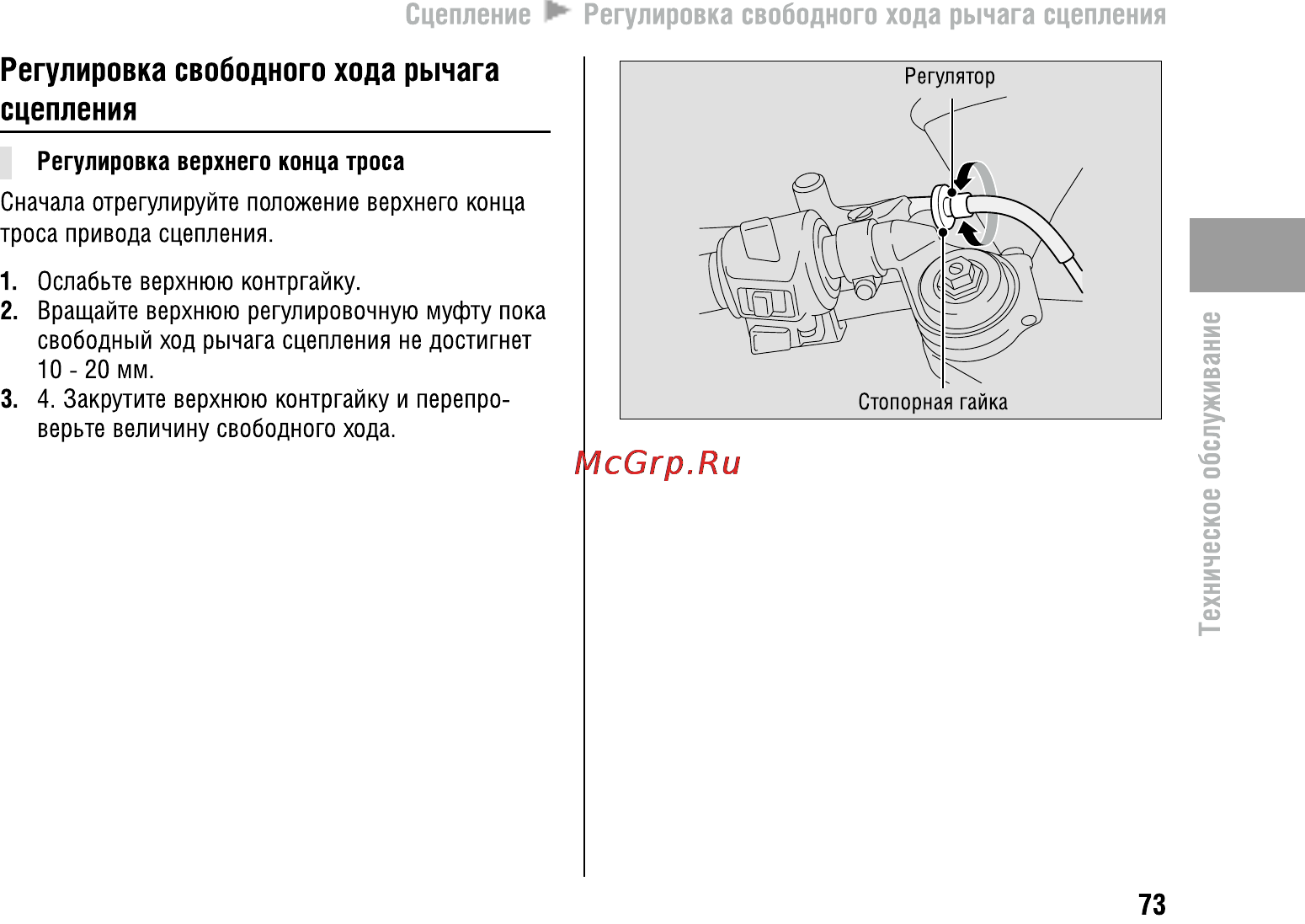 Honda CBR600F (2011) [78/125] Техническое обслуживание
