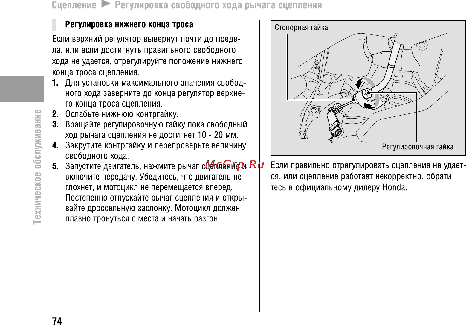 Honda CBR600F (2011) [79/125] Техническое обслуживание