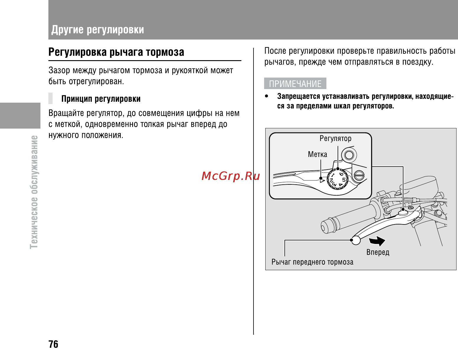 Honda CBR600F (2011) [81/125] Другие регулировки