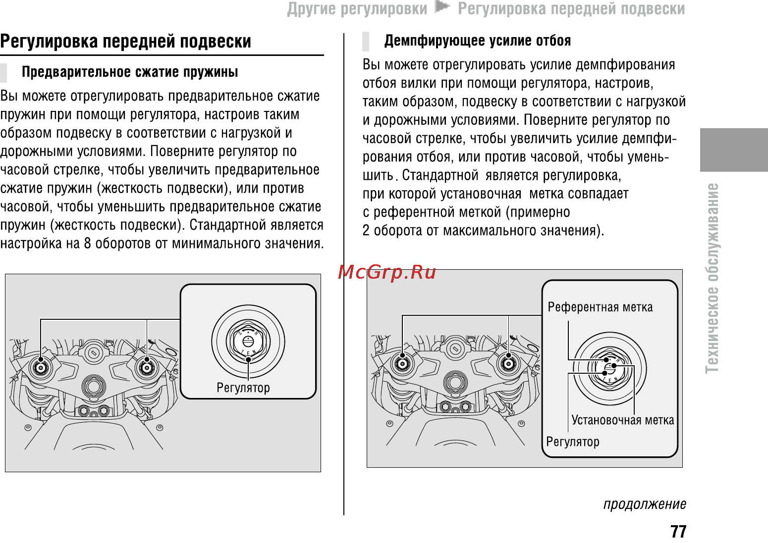 Honda CBR600F (2011) [82/125] Регулировка передней подвески