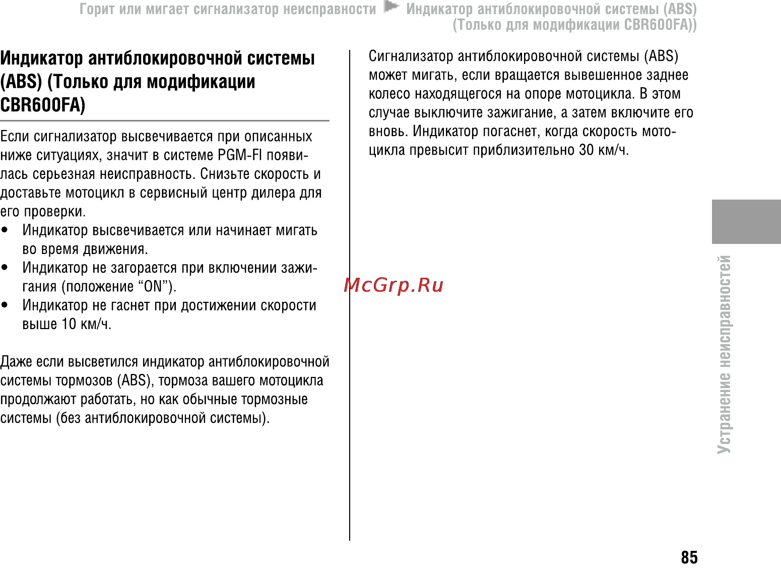 Honda CBR600FA (2011) [90/125] Индикатор антиблокировочной системы abs только для модификации cbr600fa