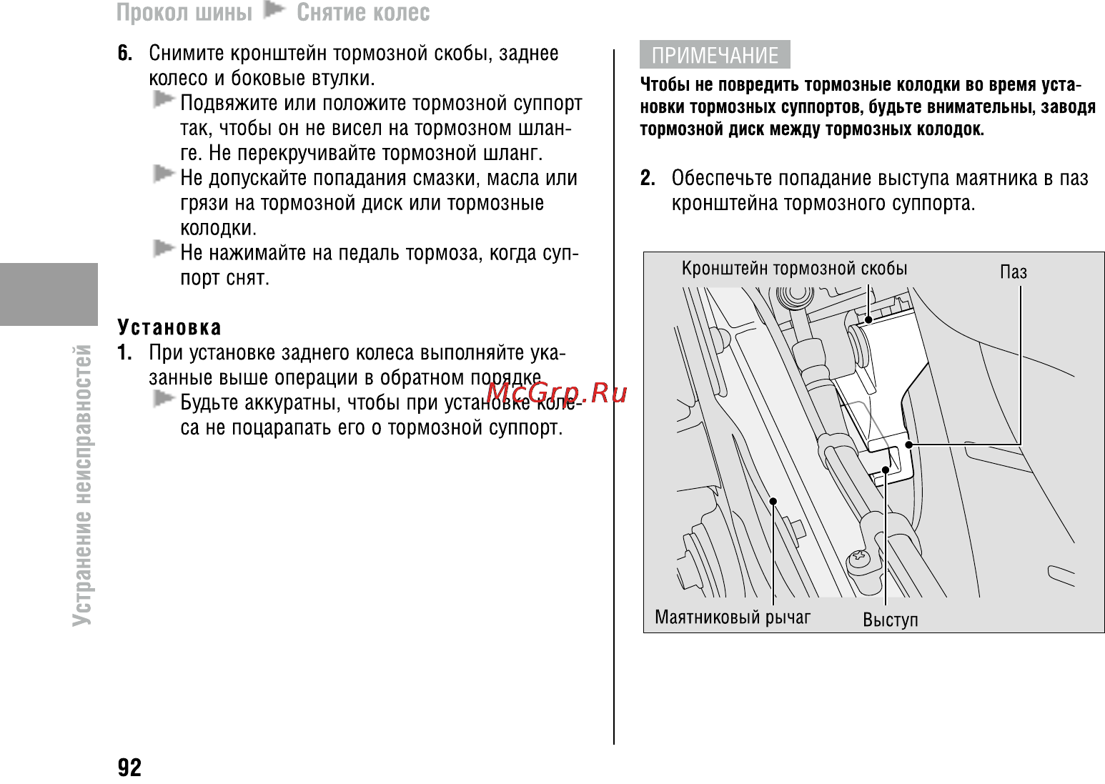 Honda CBR600FA (2011) [97/125] Прокол шины снятие колес