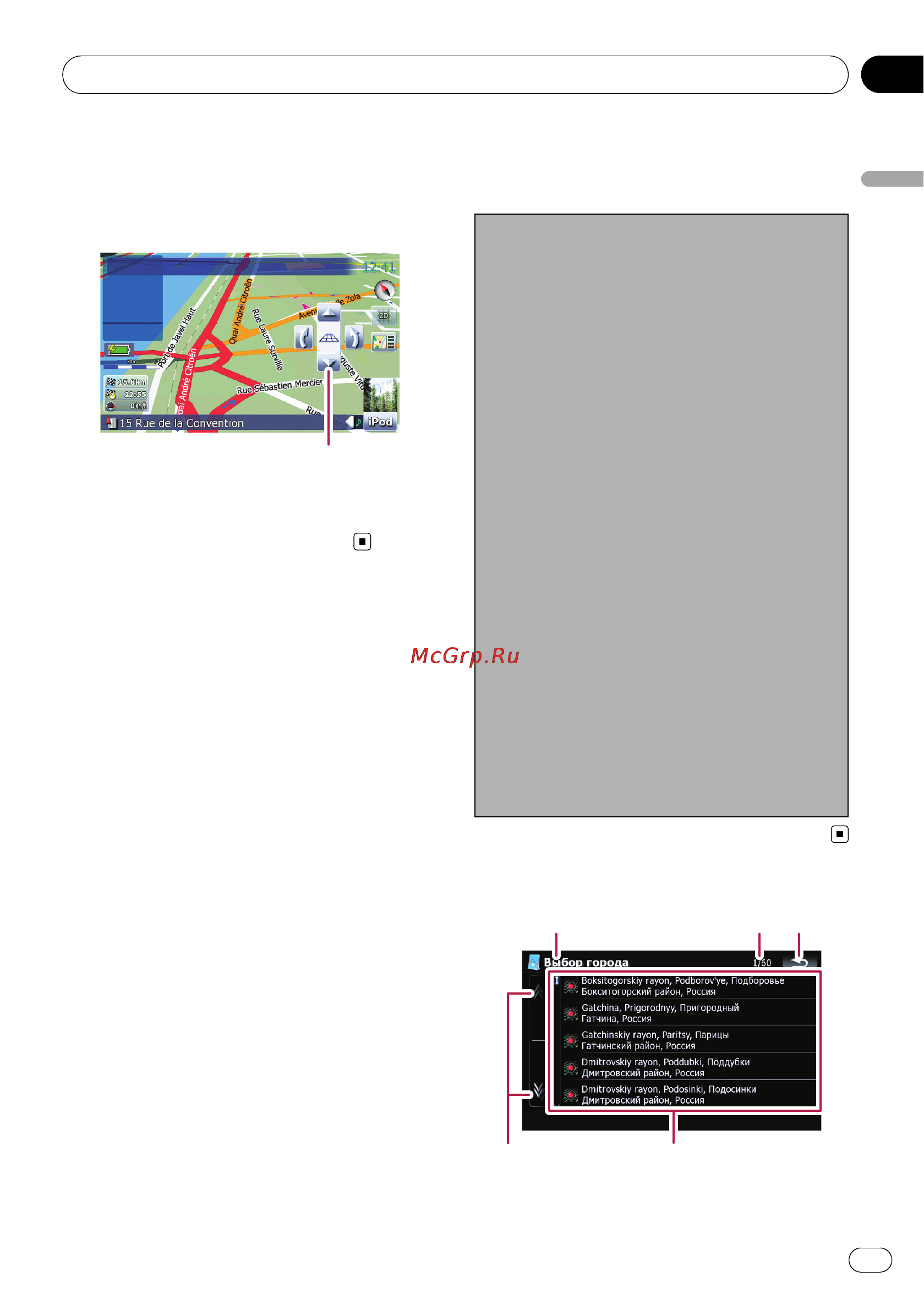 Pioneer AVIC-F500BT [25/128] Операции в экране списка например список городов